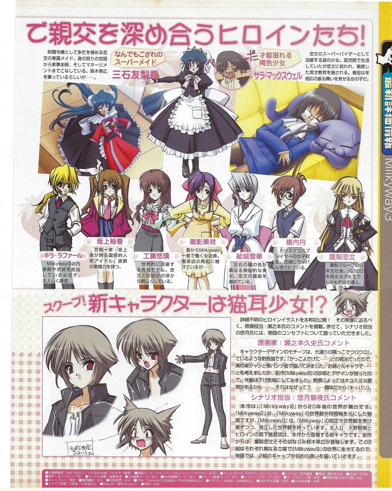 TECH GIAN 2004-07 page 183 - anthology hentai manga - read online free