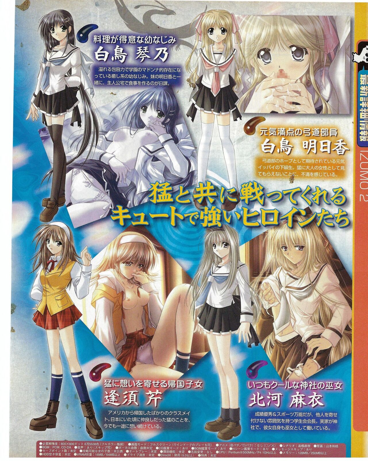 TECH GIAN 2004-07 page 191 - anthology hentai manga - read online free