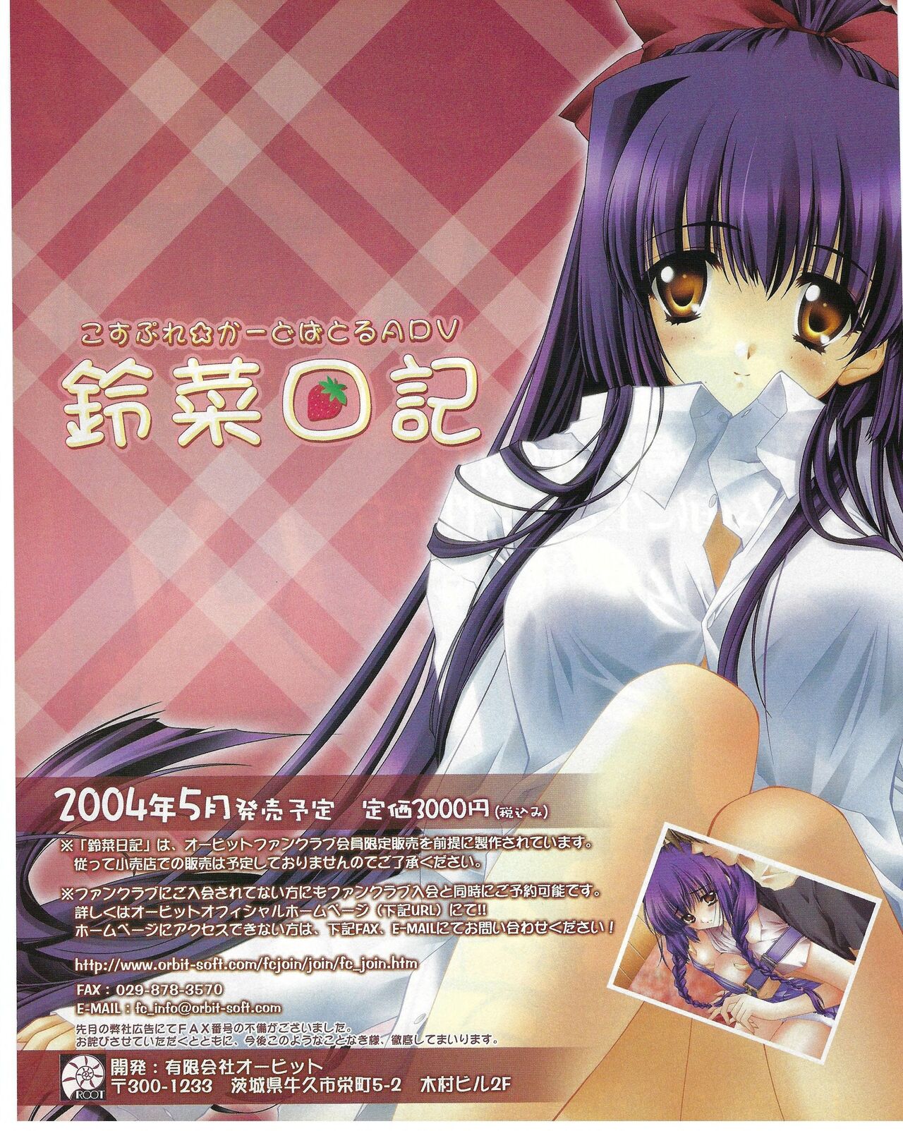 TECH GIAN 2004-07 page 202 - anthology hentai manga - read online free
