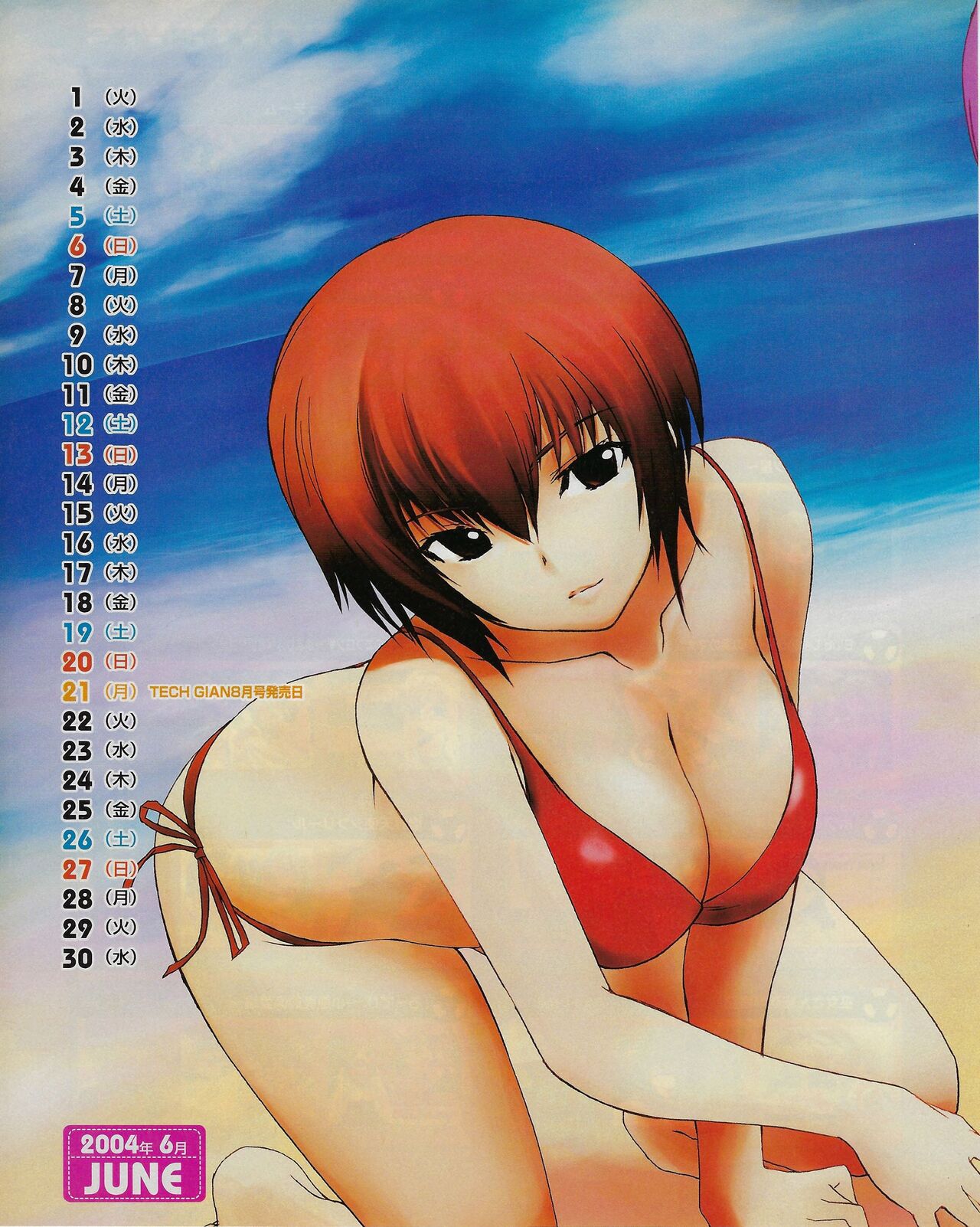 TECH GIAN 2004-07 page 29 - anthology hentai manga - read online free