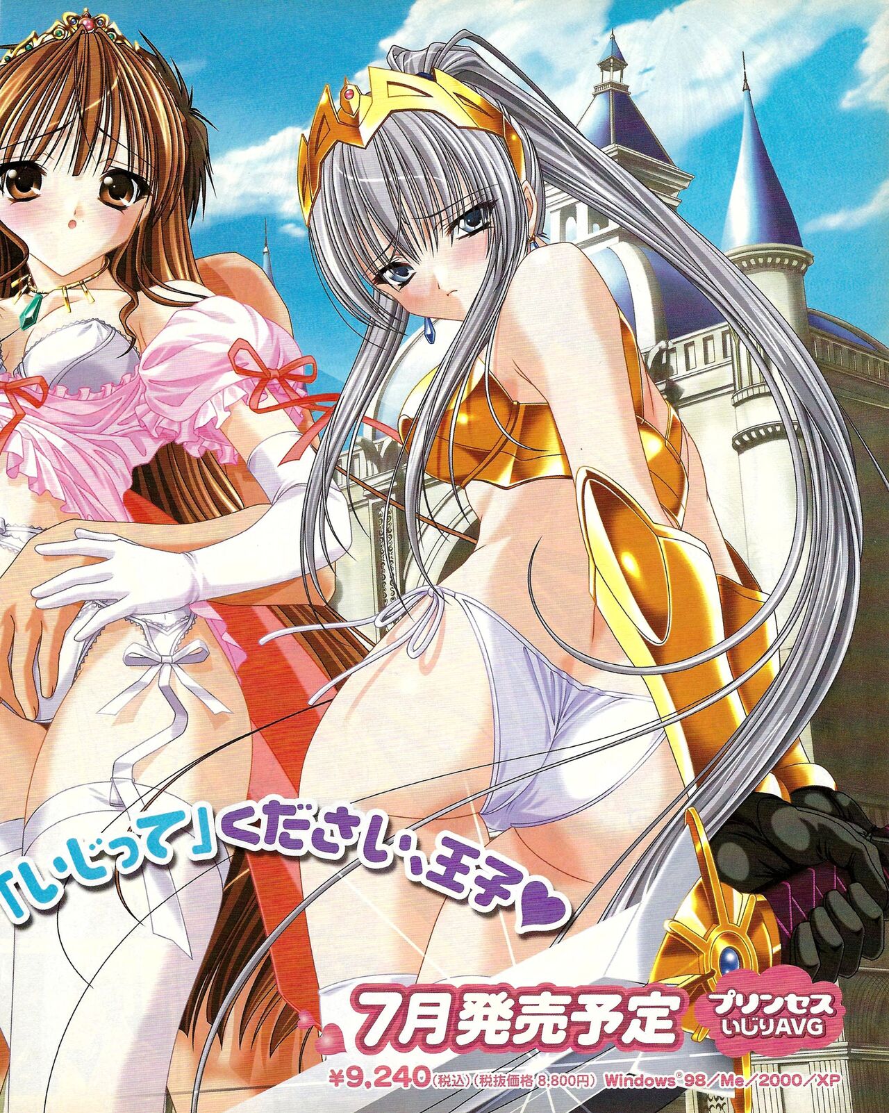 TECH GIAN 2004-07 page 319 - anthology hentai manga - read online free