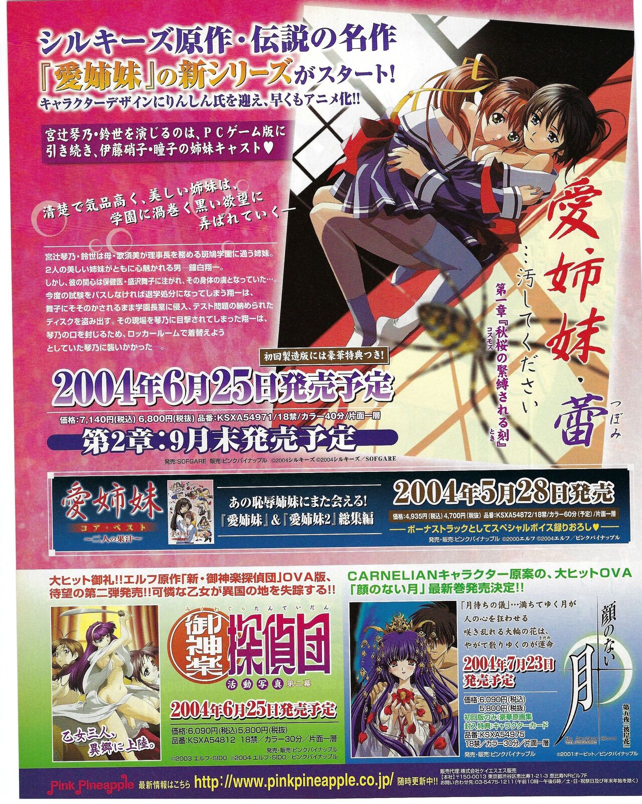 TECH GIAN 2004-07 page 322 - anthology hentai manga - read online free