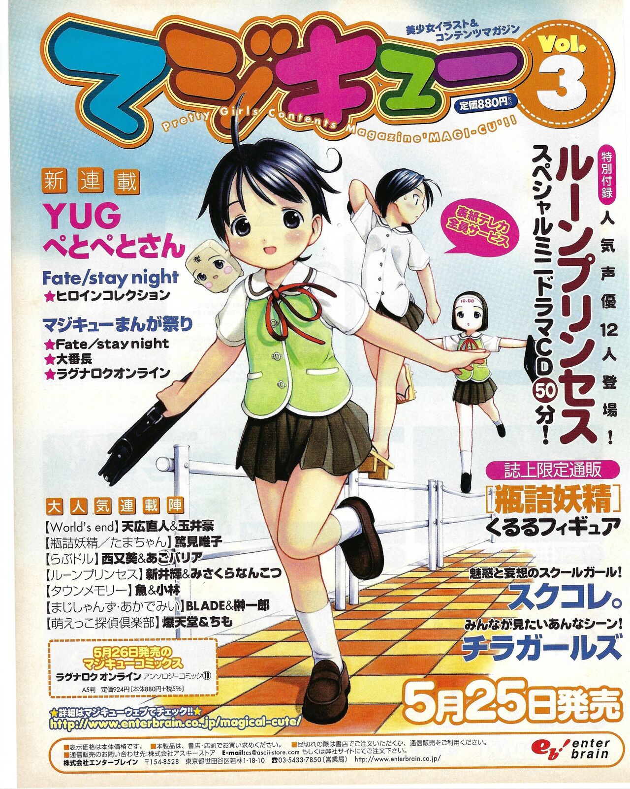 TECH GIAN 2004-07 page 329 - anthology hentai manga - read online free