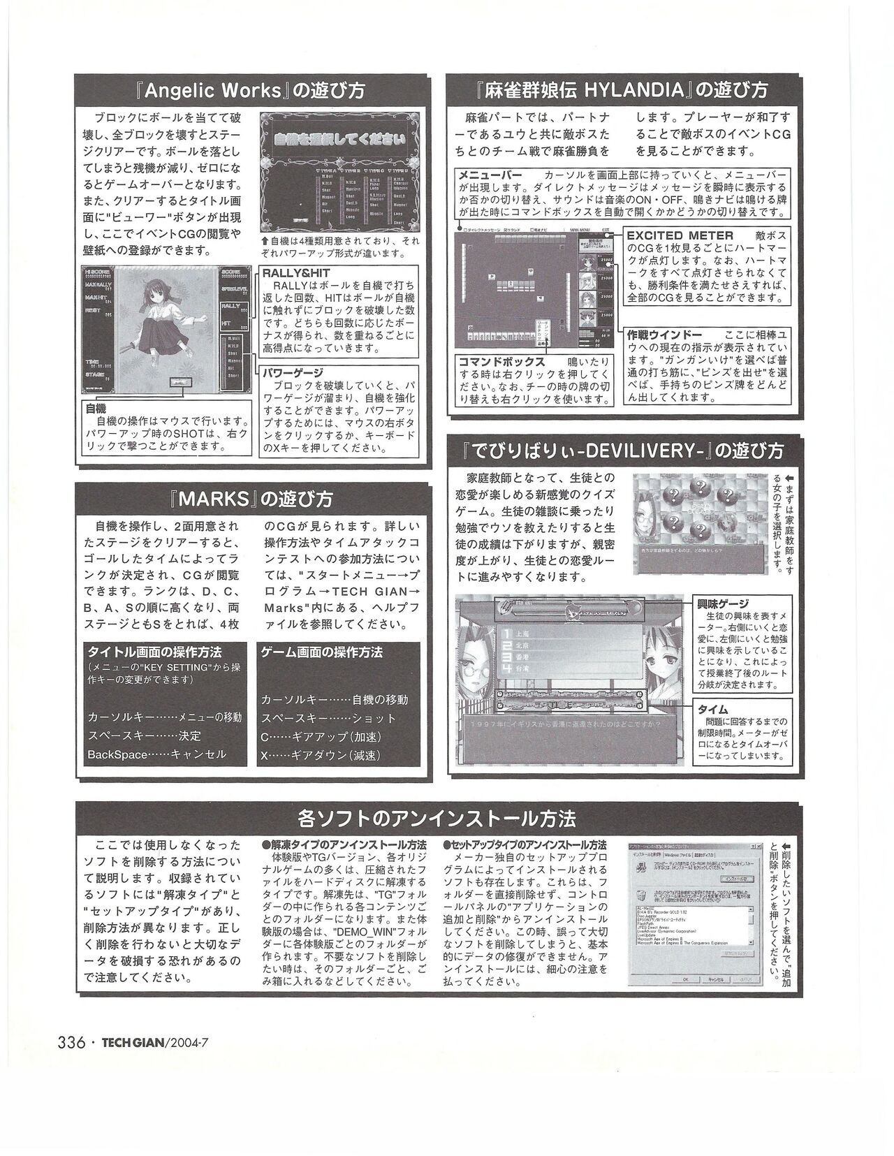 TECH GIAN 2004-07 page 335 - anthology hentai manga - read online free