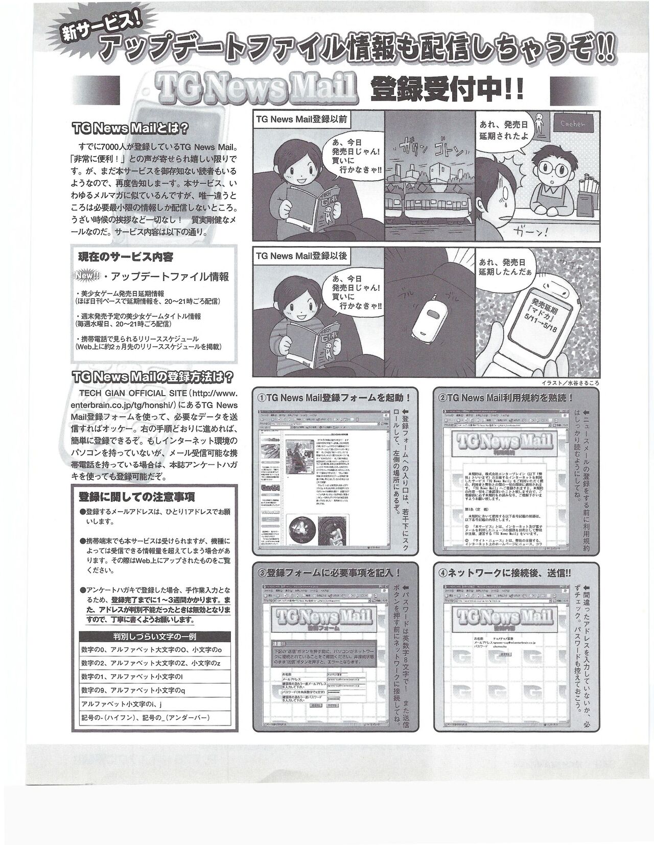TECH GIAN 2004-07 page 340 - anthology hentai manga - read online free