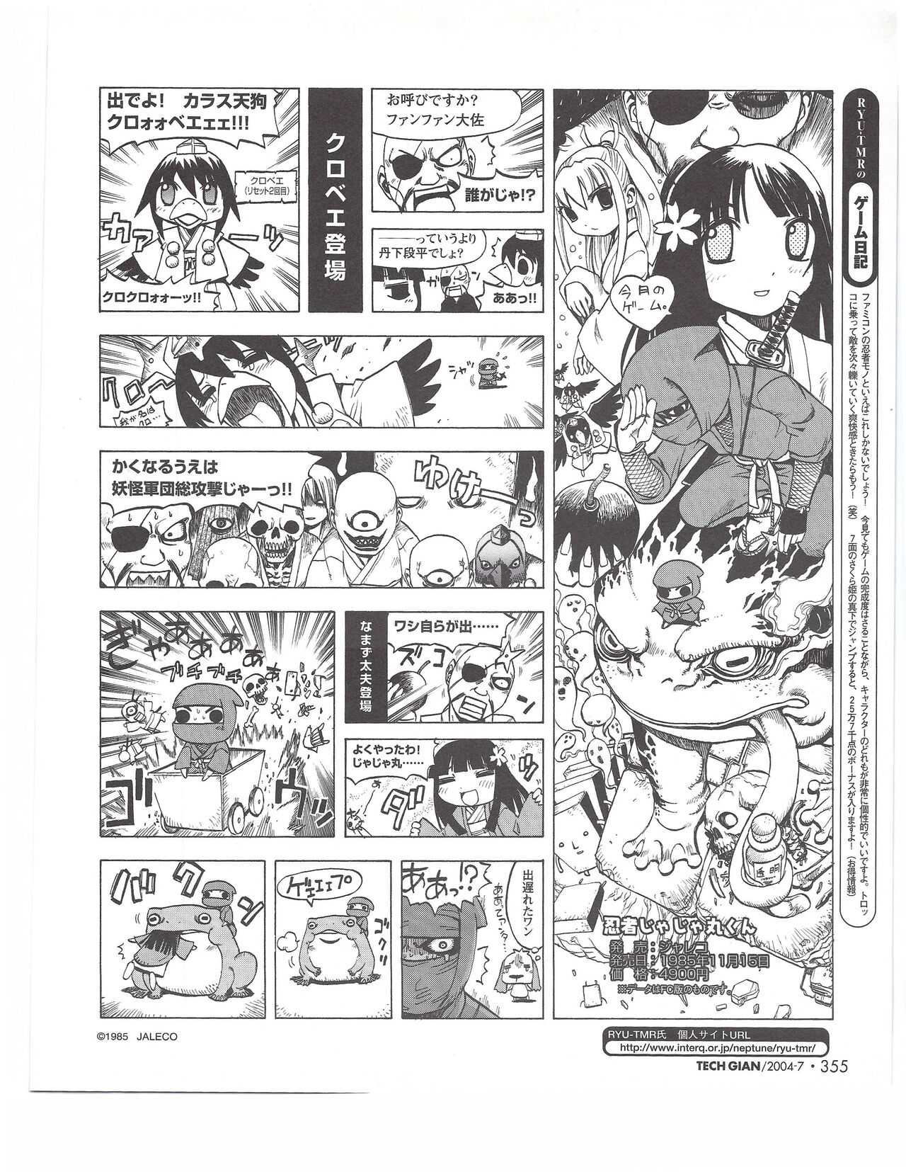 TECH GIAN 2004-07 page 354 - anthology hentai manga - read online free