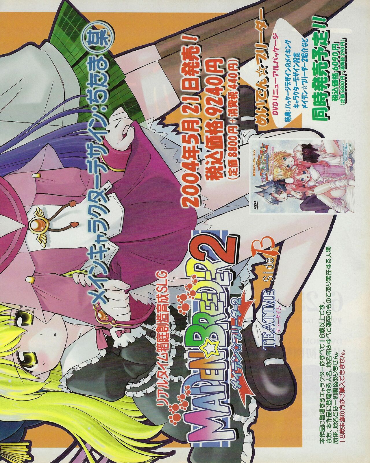 TECH GIAN 2004-07 page 36 - anthology hentai manga - read online free