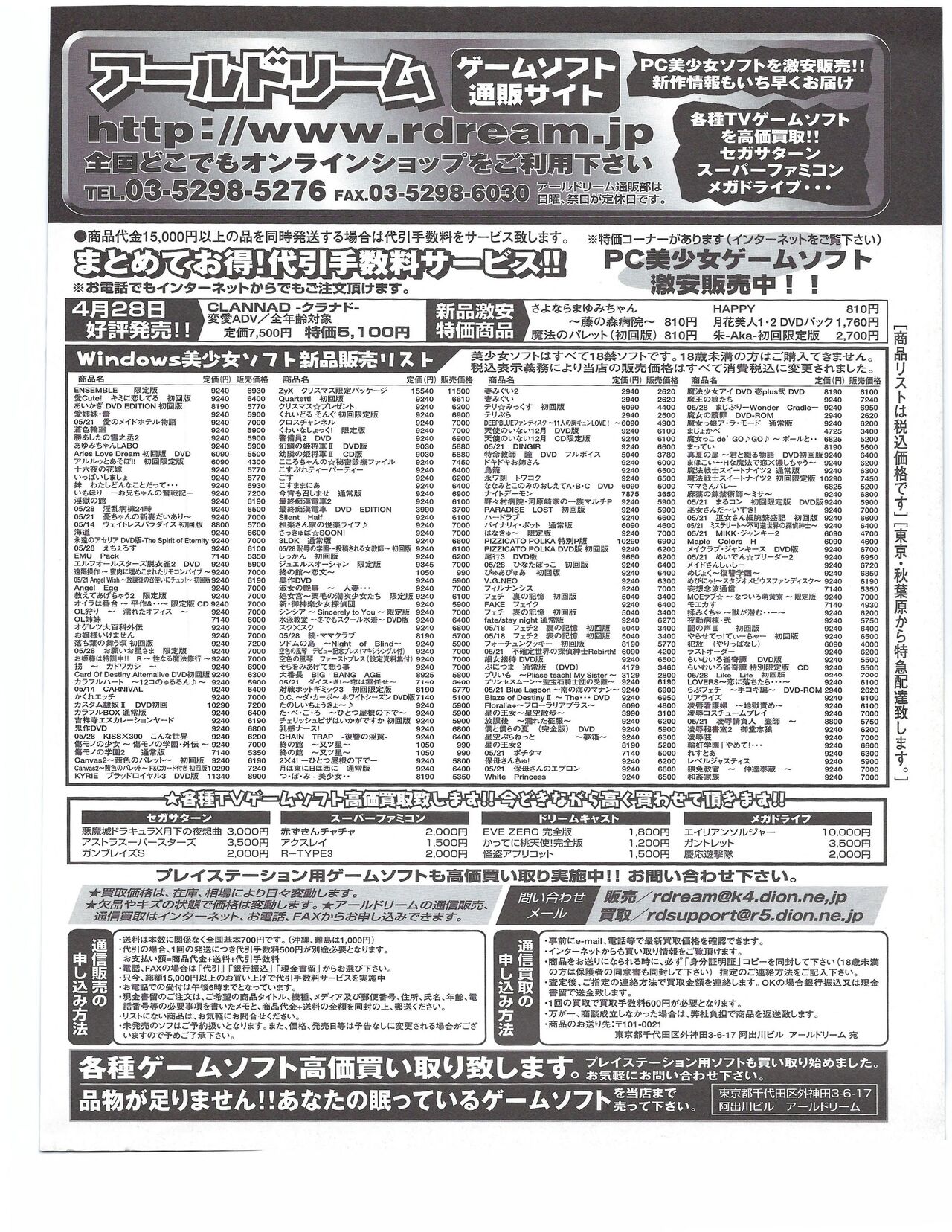 TECH GIAN 2004-07 - Page 374