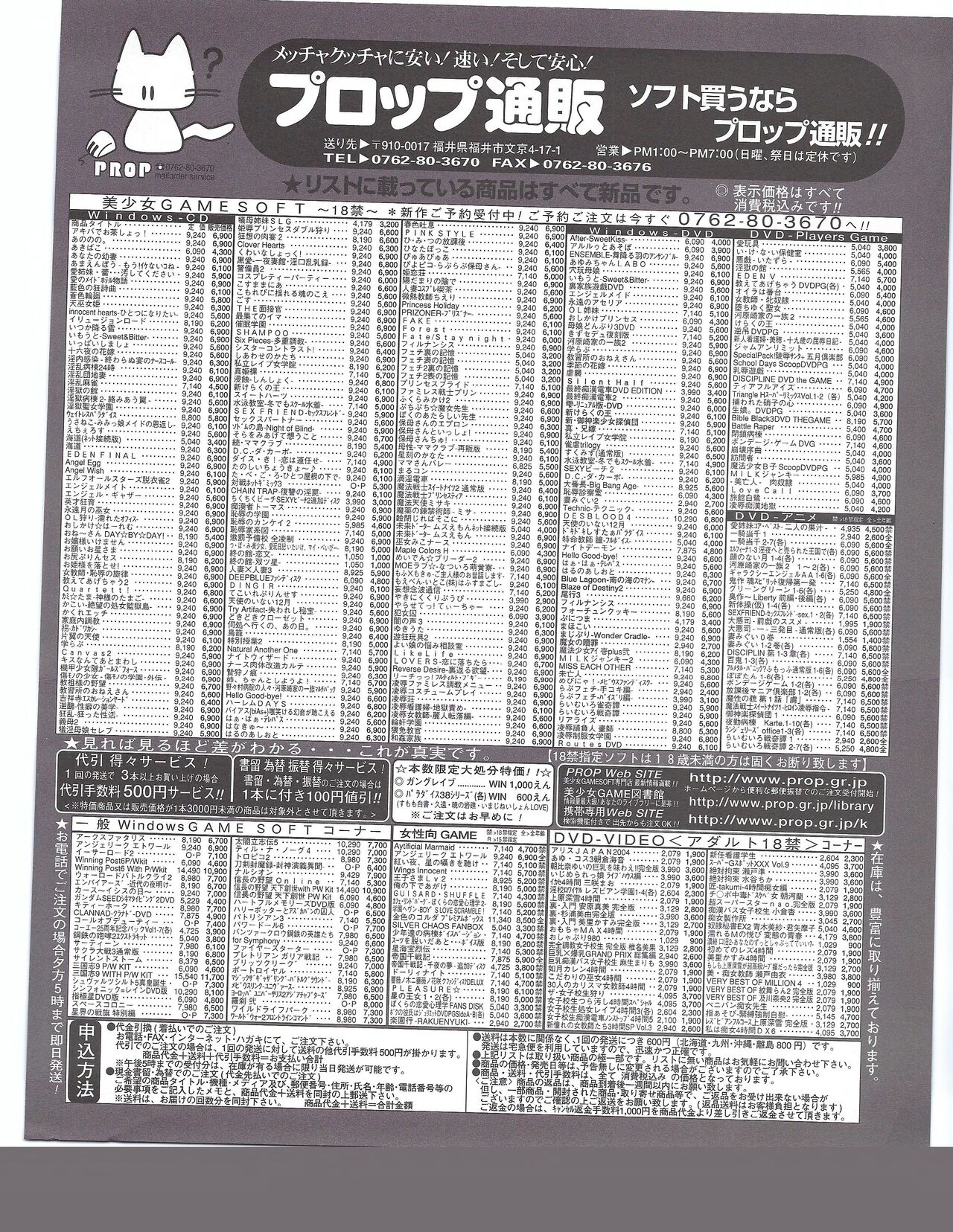 TECH GIAN 2004-07 - Page 376