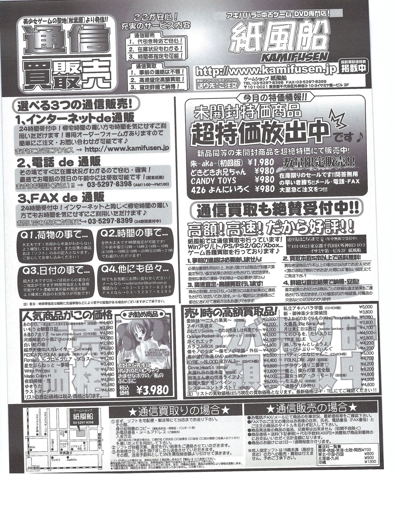 TECH GIAN 2004-07 page 377 - anthology hentai manga - read online free