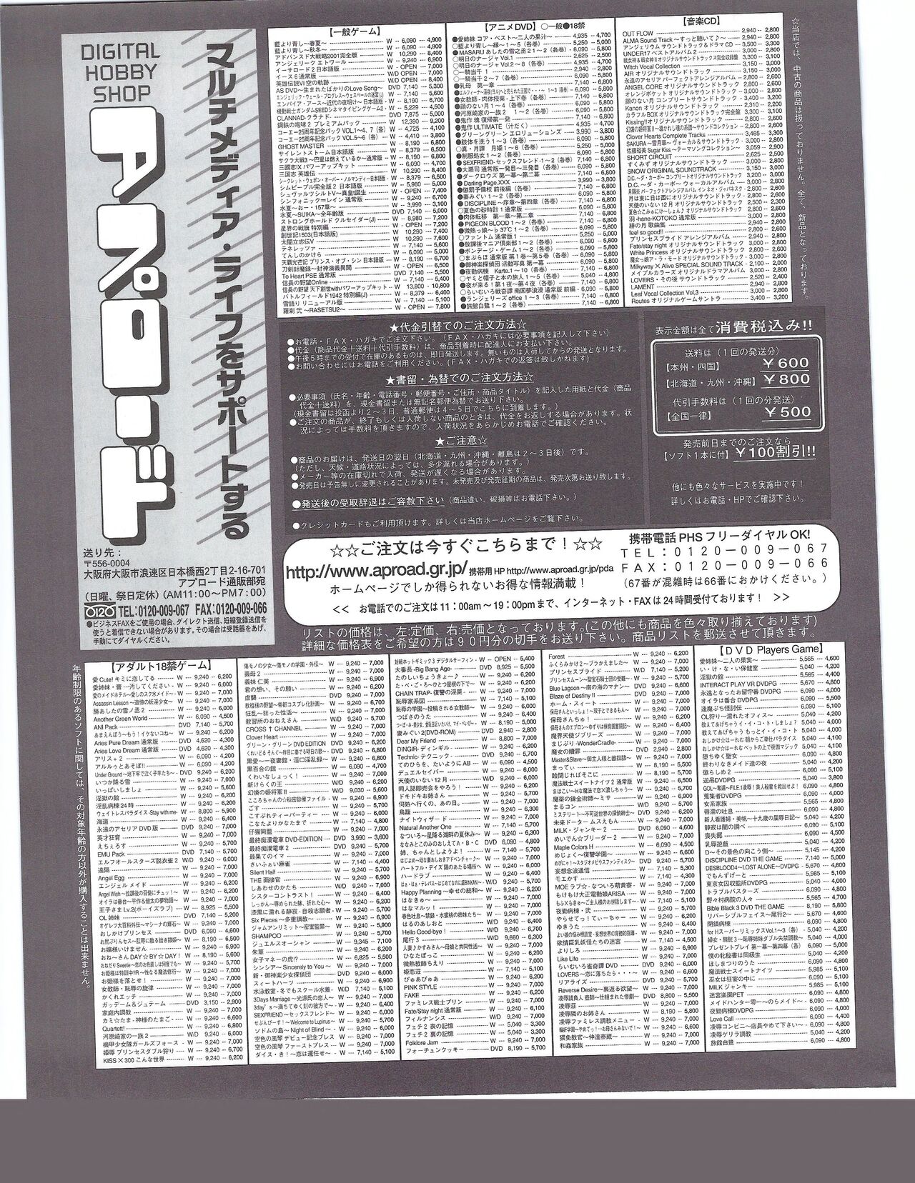 TECH GIAN 2004-07 page 379 - anthology hentai manga - read online free