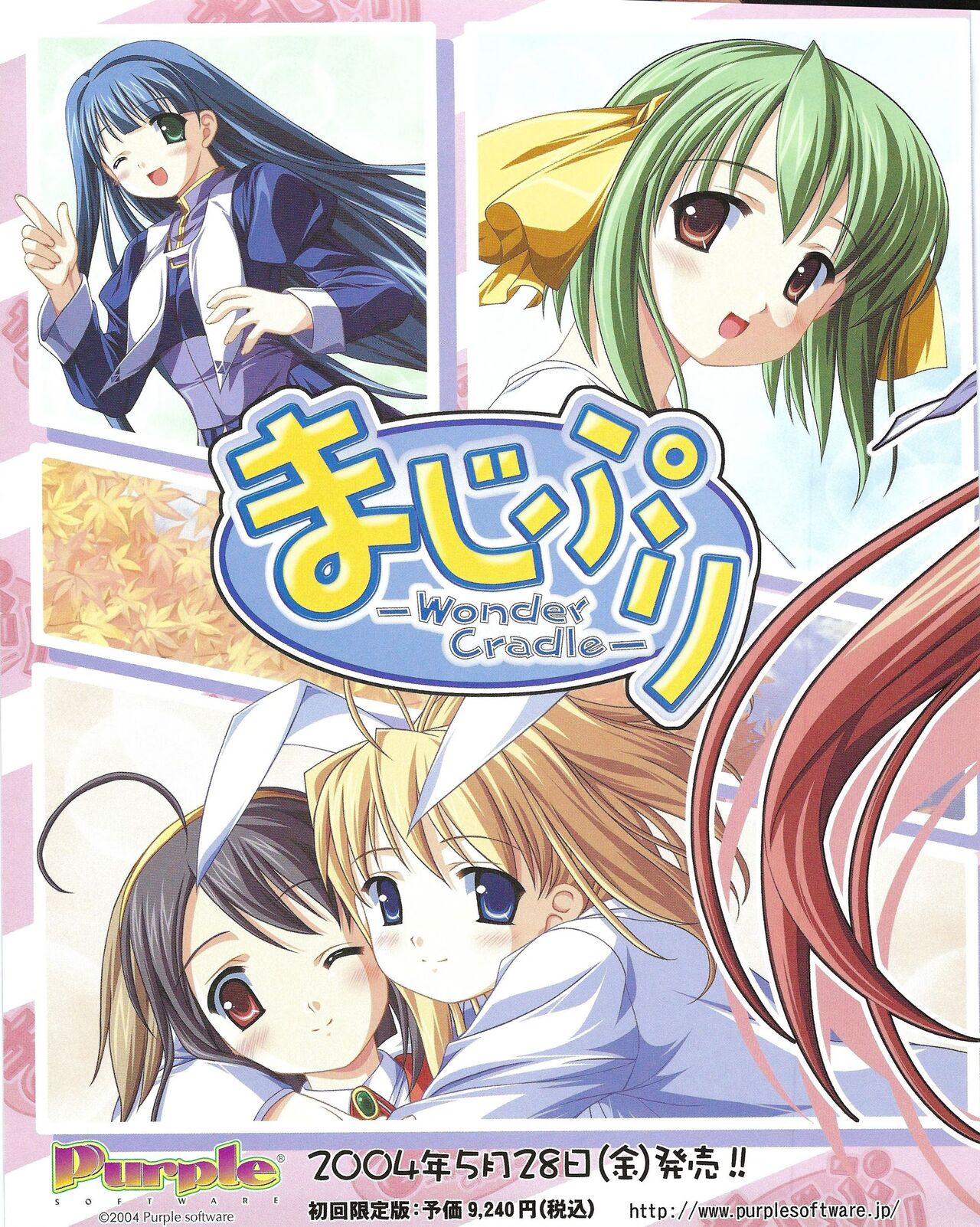 TECH GIAN 2004-07 page 389 - anthology hentai manga - read online free