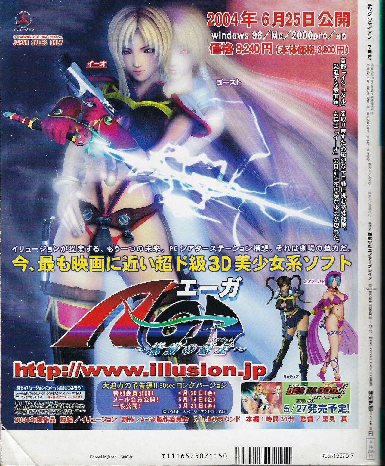 TECH GIAN 2004-07 page 397 - anthology hentai manga - read online free