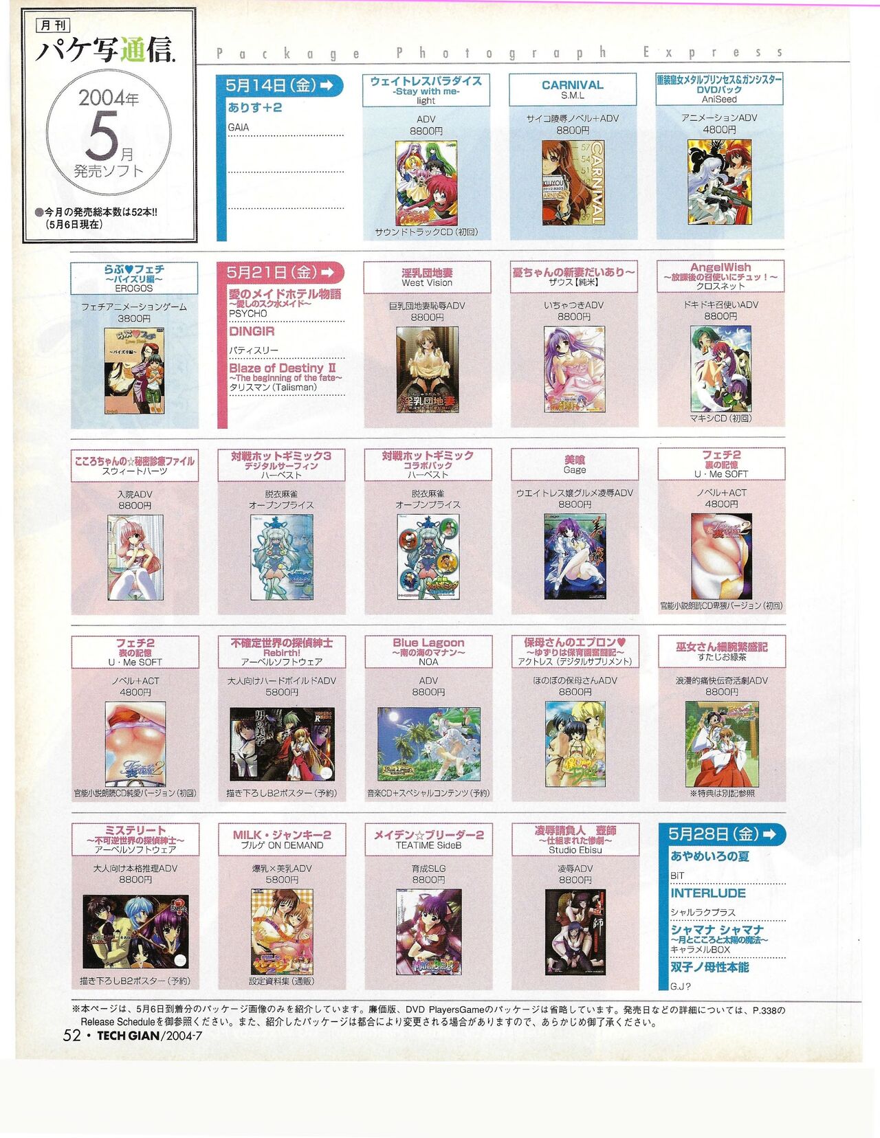TECH GIAN 2004-07 - Page 52
