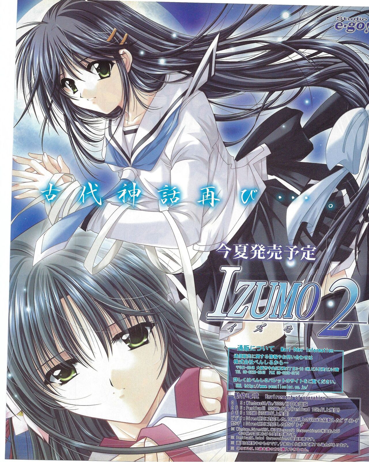 TECH GIAN 2004-07 page 85 - anthology hentai manga - read online free