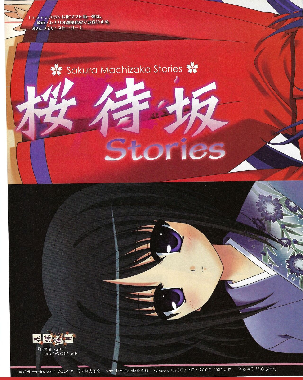 TECH GIAN 2004-07 page 98 - anthology hentai manga - read online free