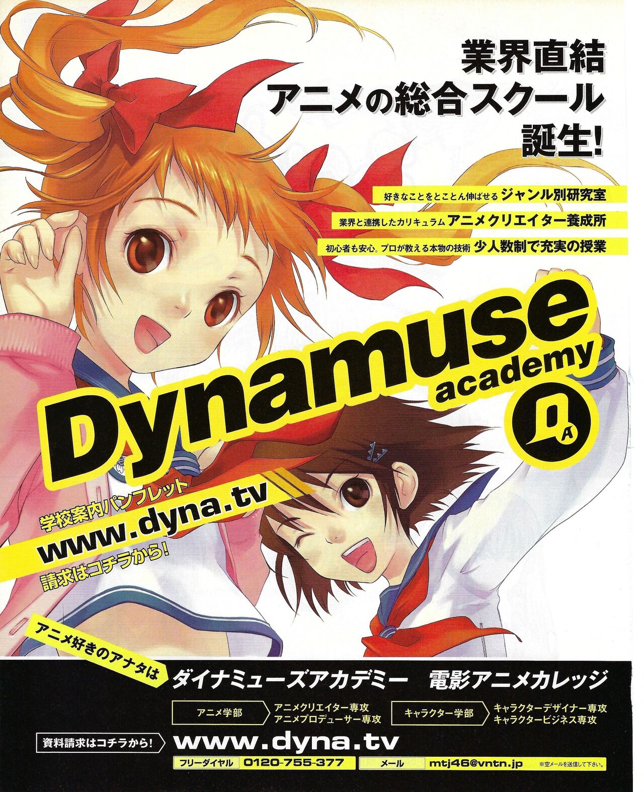 TECH GIAN 2004-08 page 122 - anthology hentai manga - read online free