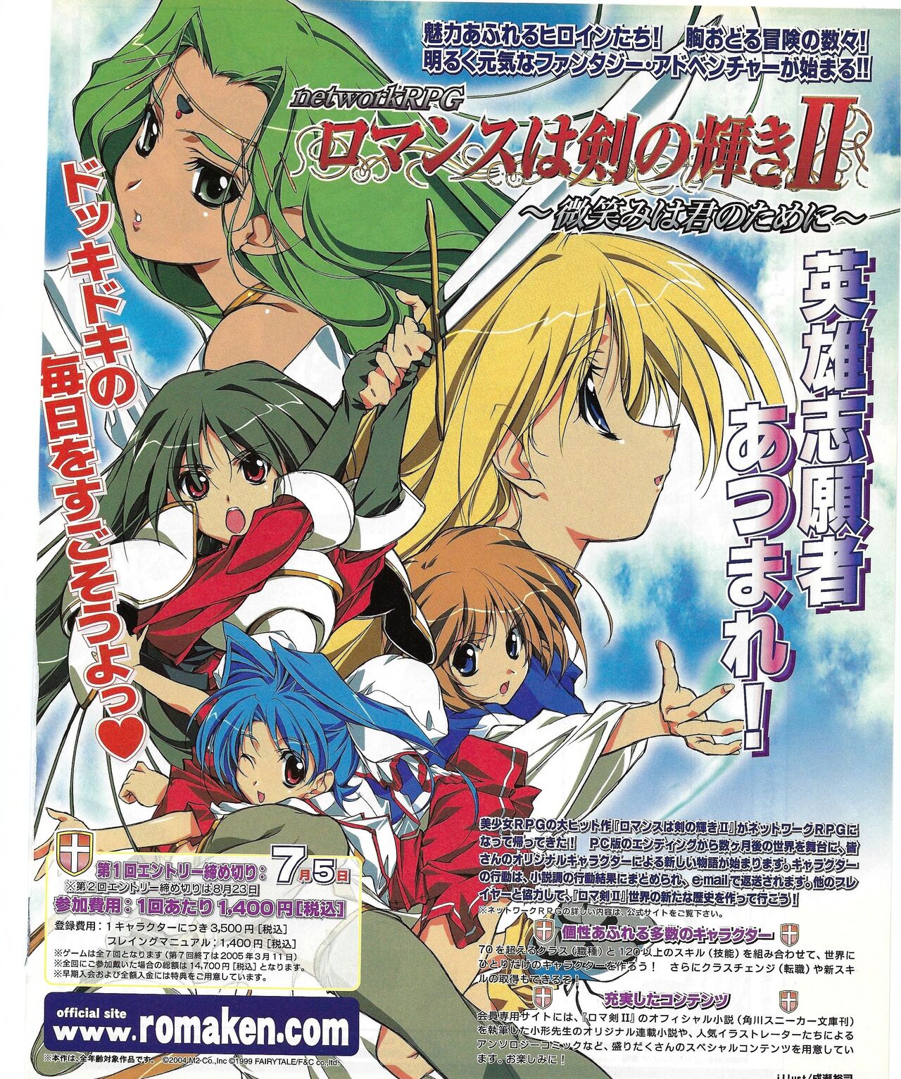 TECH GIAN 2004-08 page 123 - anthology hentai manga - read online free