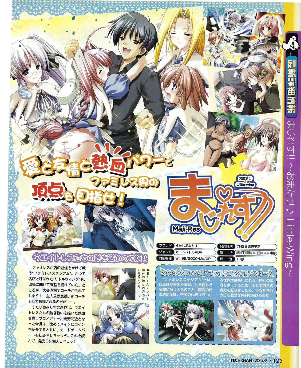 TECH GIAN 2004-08 page 129 - anthology hentai manga - read online free