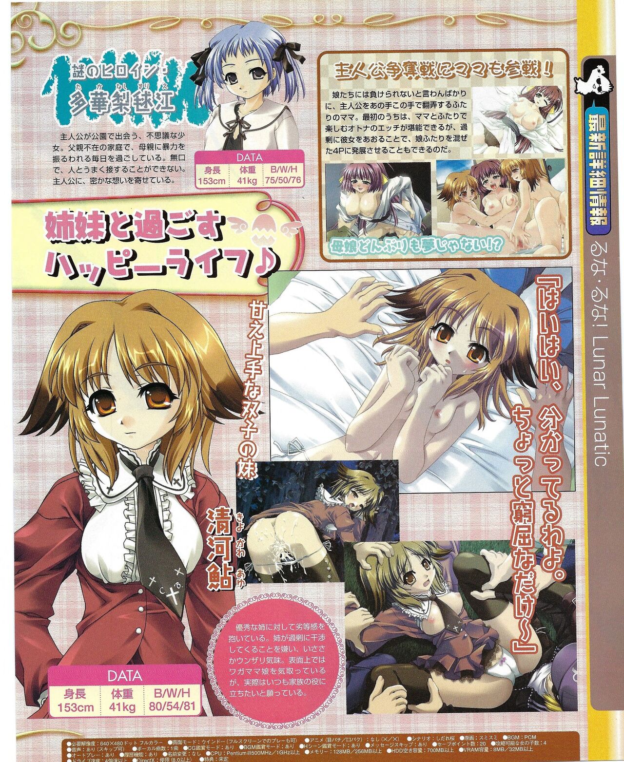 TECH GIAN 2004-08 page 143 - anthology hentai manga - read online free