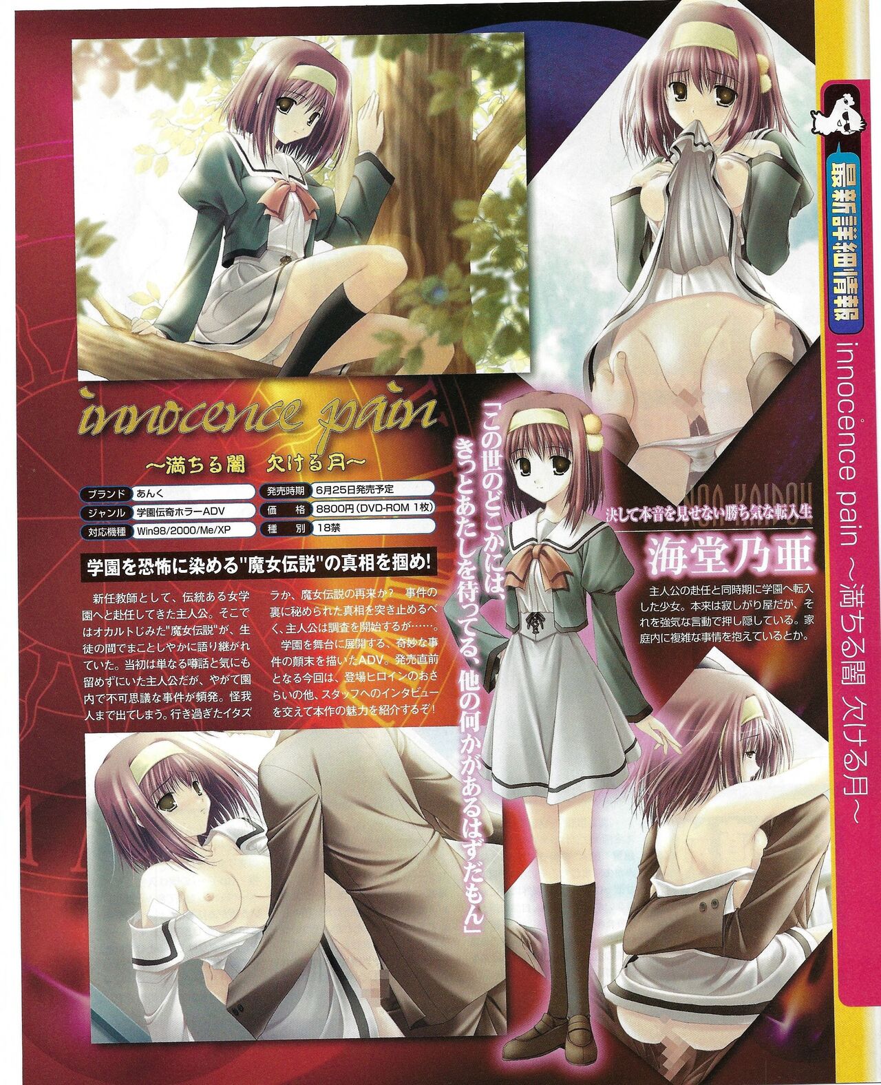 TECH GIAN 2004-08 page 149 - anthology hentai manga - read online free