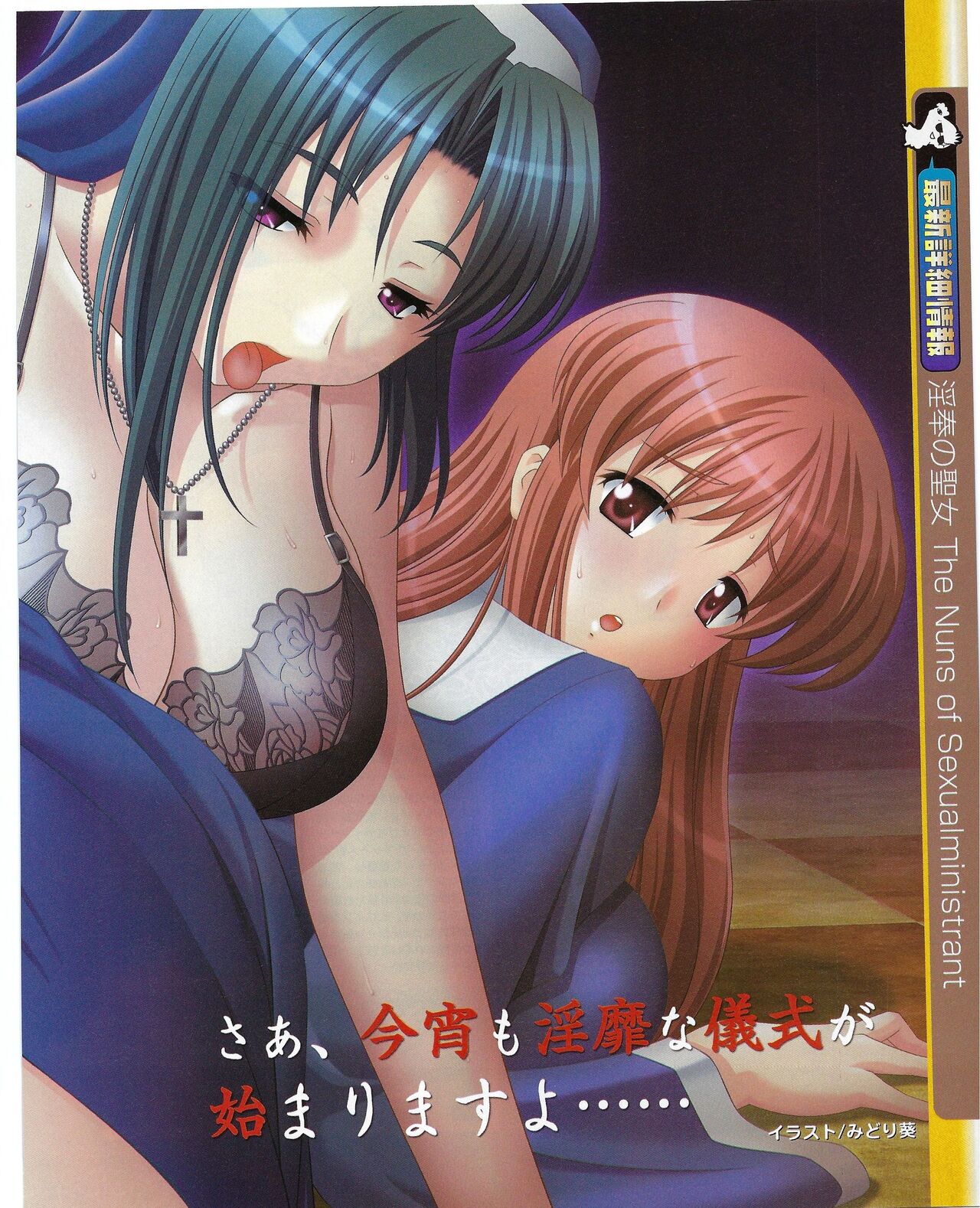TECH GIAN 2004-08 page 165 - anthology hentai manga - read online free