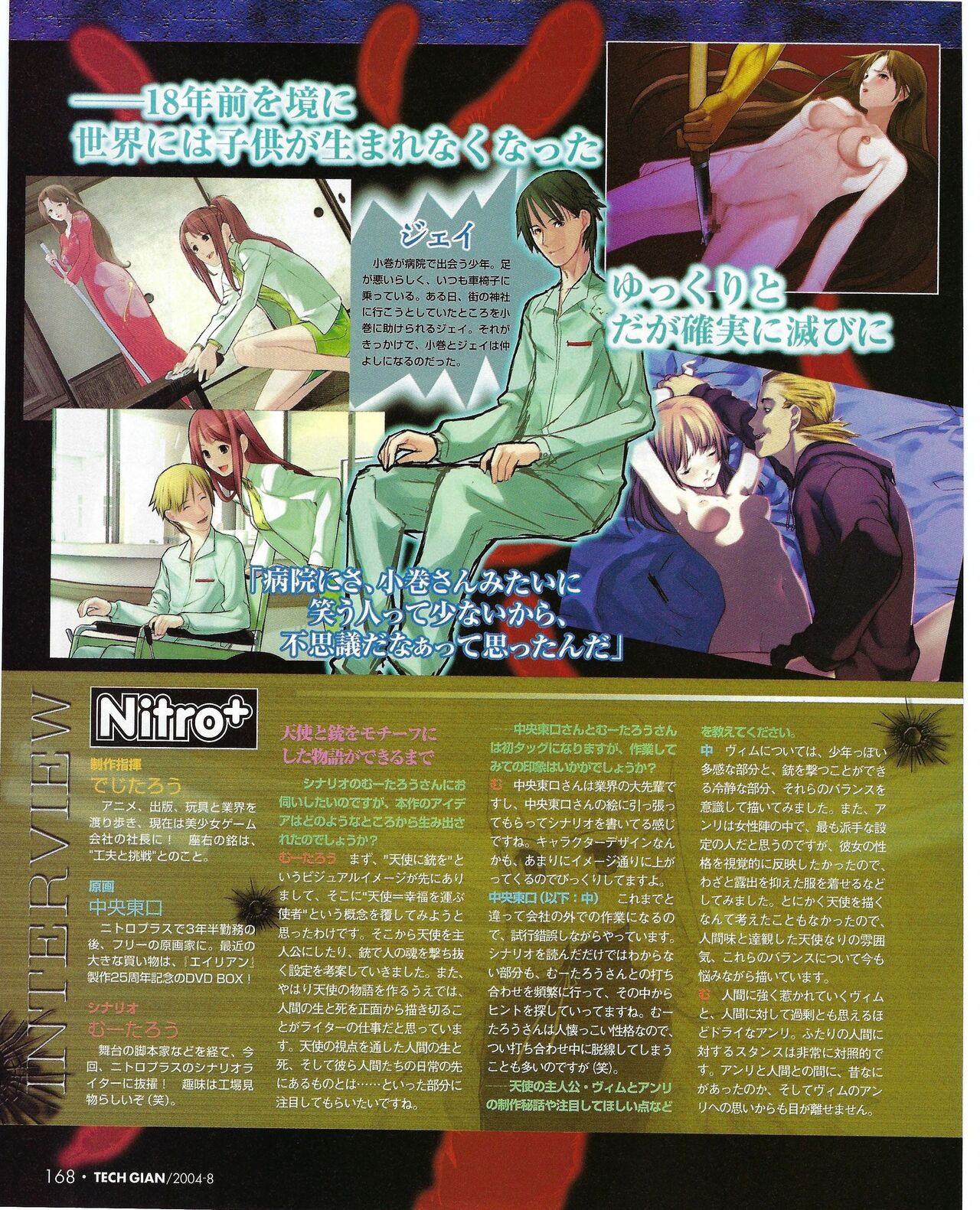 TECH GIAN 2004-08 page 170 - anthology hentai manga - read online free