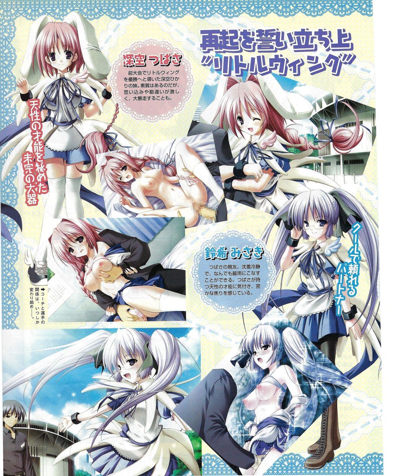 TECH GIAN 2004-08 page 200 - anthology hentai manga - read online free