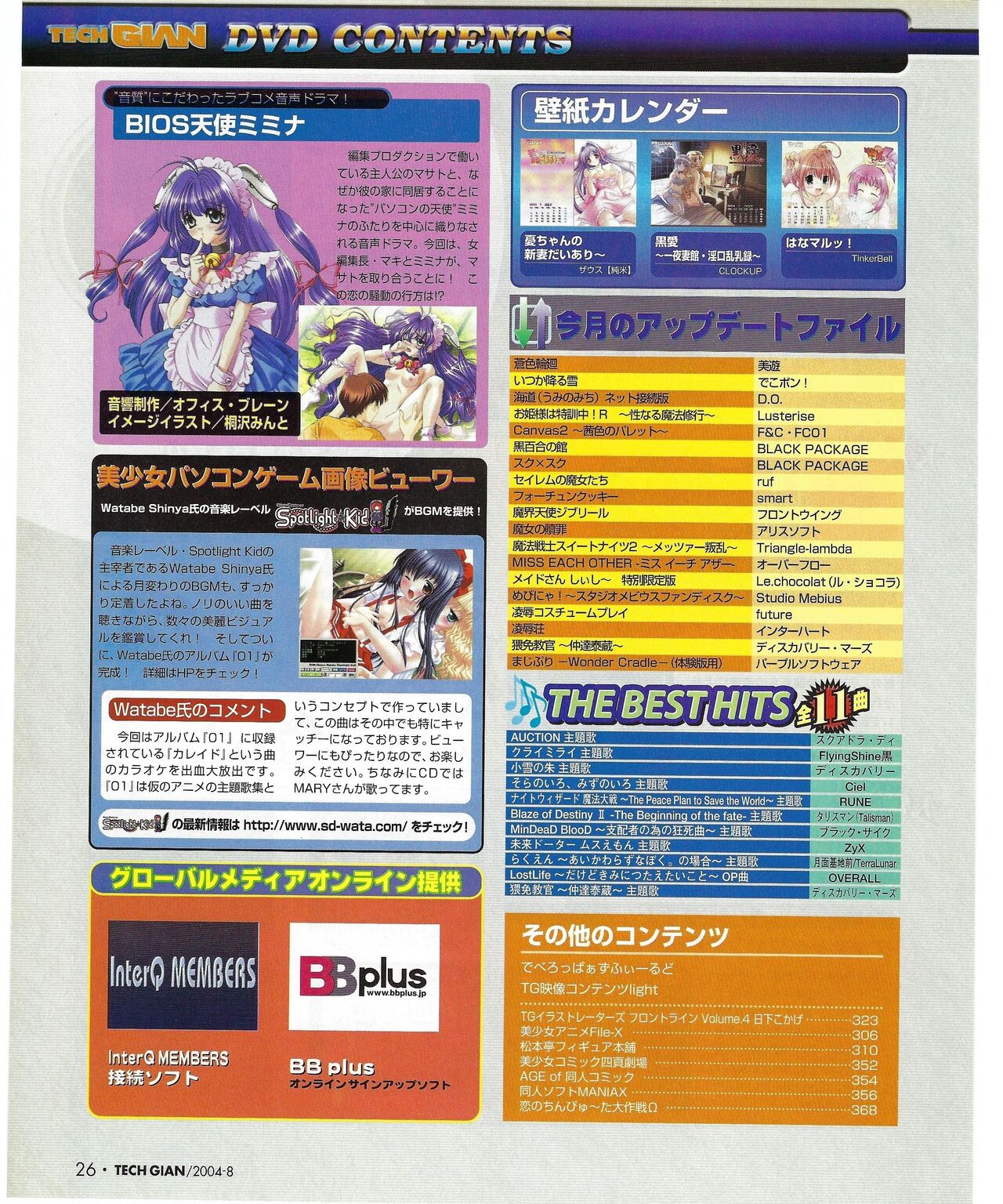 TECH GIAN 2004-08 - Page 24
