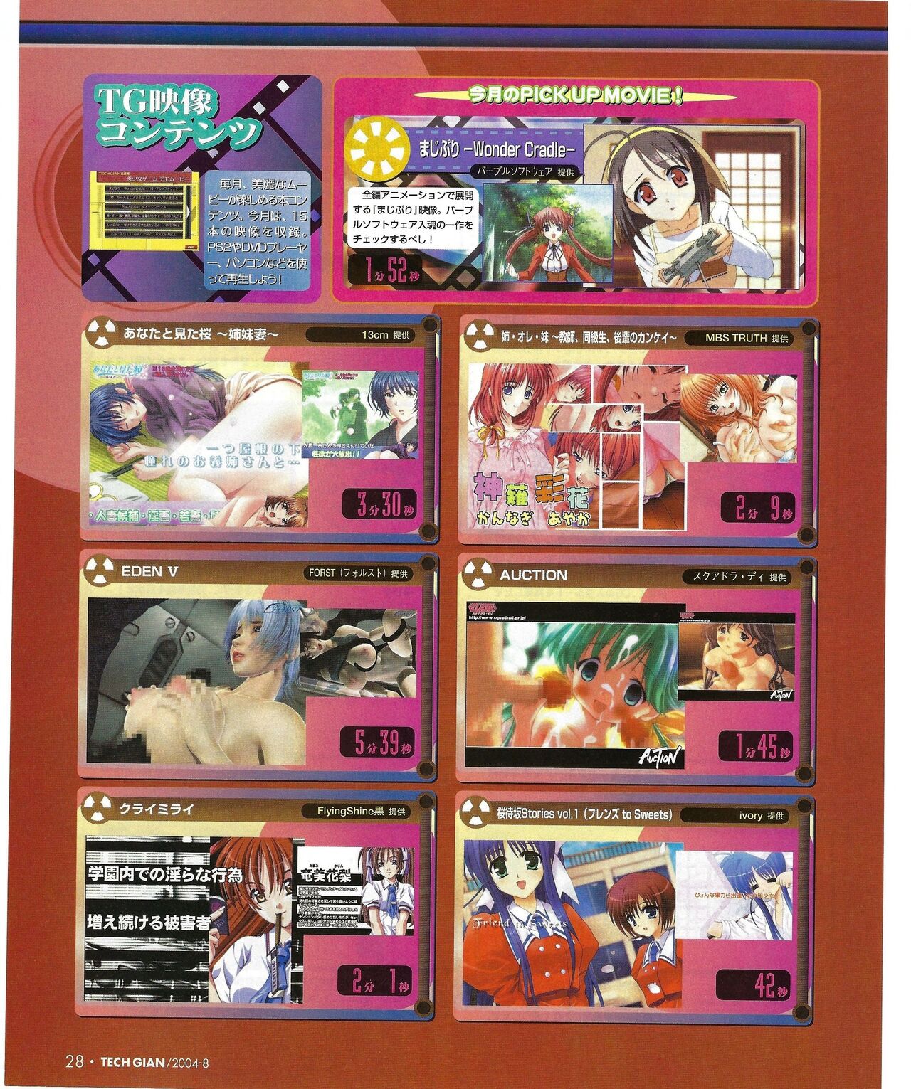 TECH GIAN 2004-08 - Page 26
