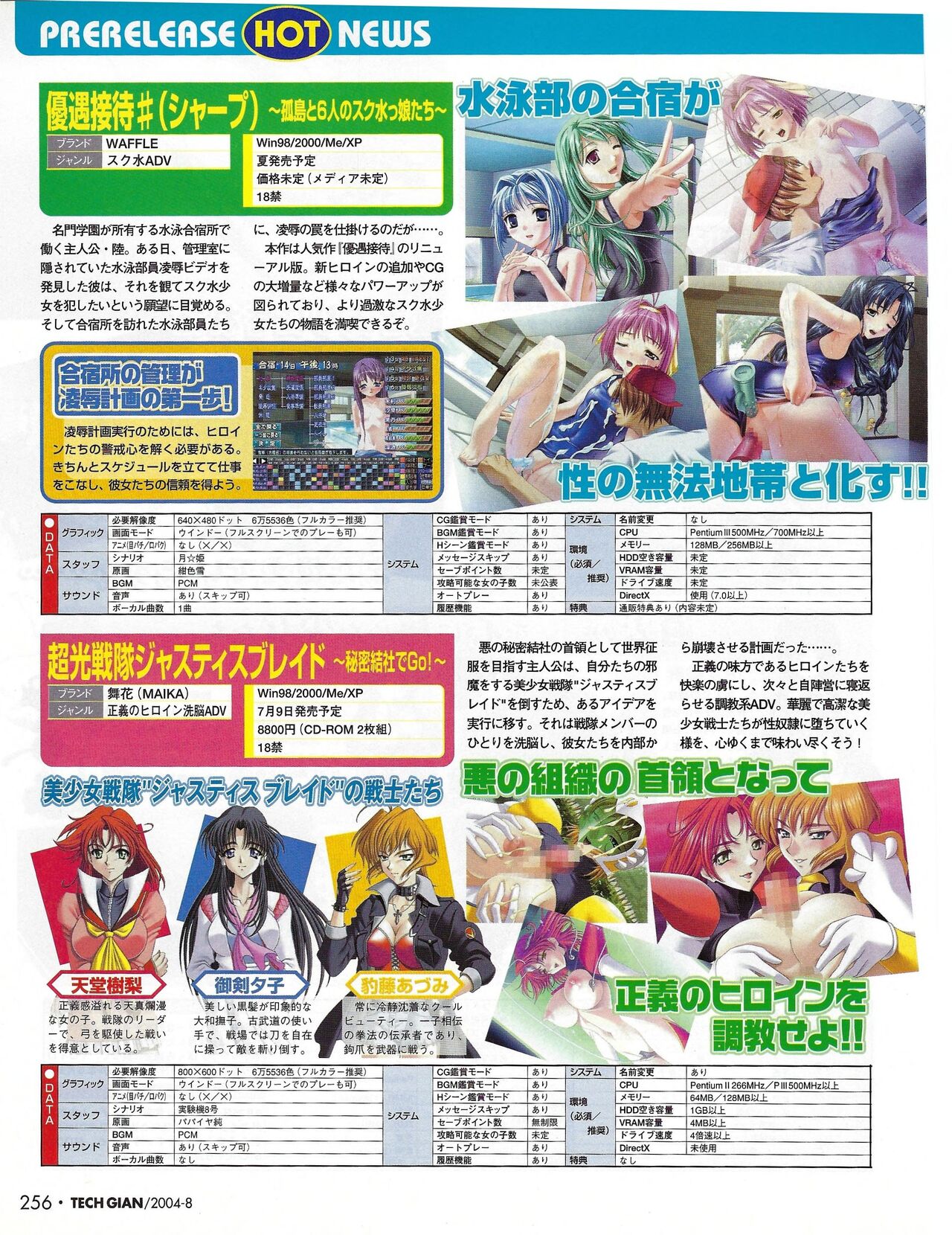 TECH GIAN 2004-08 page 260 - anthology hentai manga - read online free
