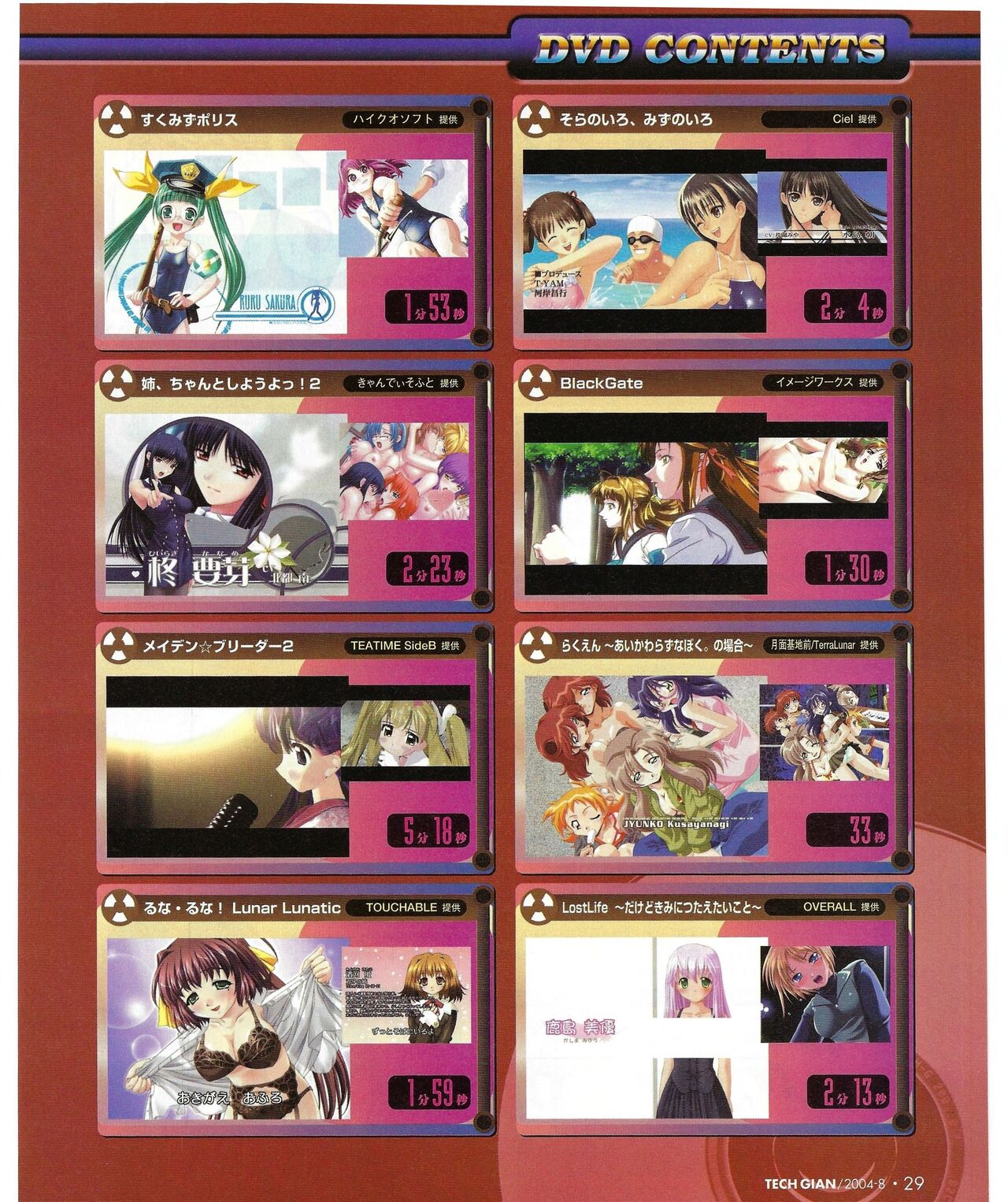 TECH GIAN 2004-08 page 27 - anthology hentai manga - read online free