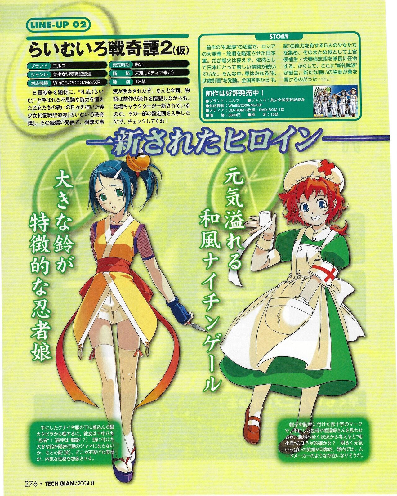 TECH GIAN 2004-08 page 280 - anthology hentai manga - read online free