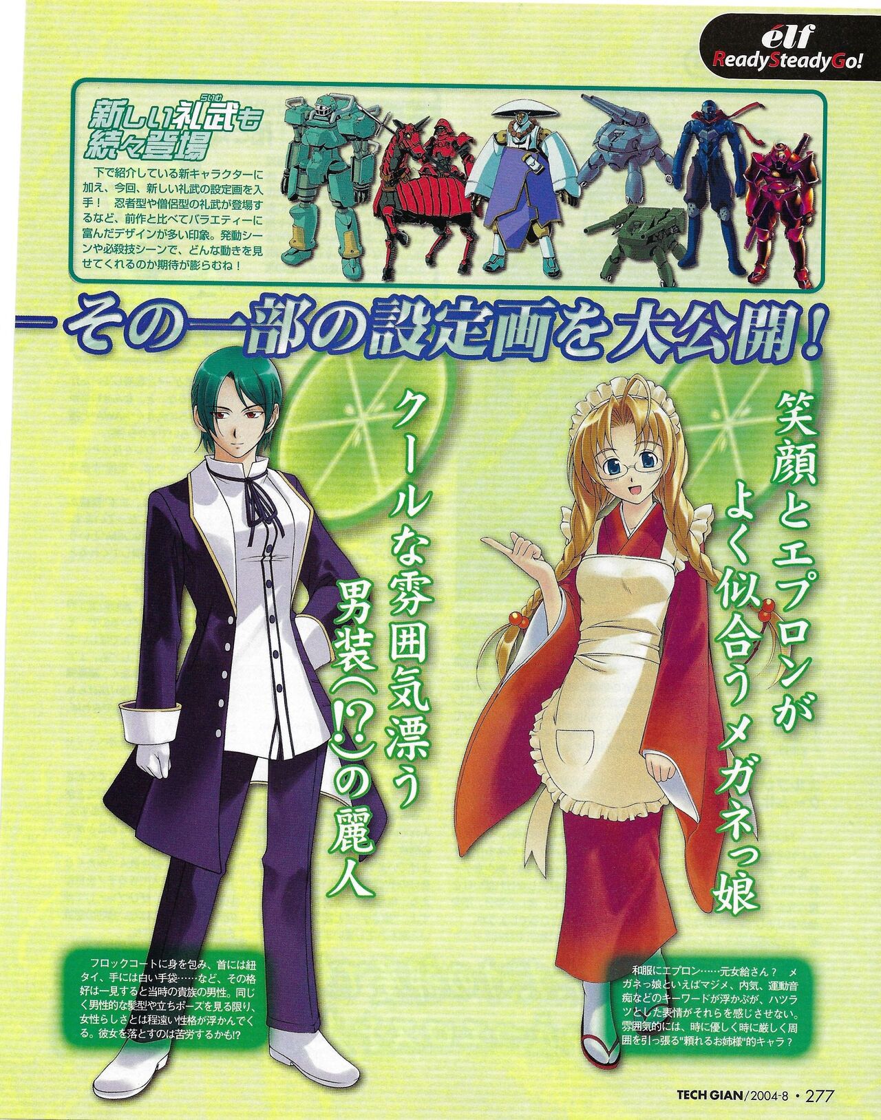 TECH GIAN 2004-08 page 281 - anthology hentai manga - read online free