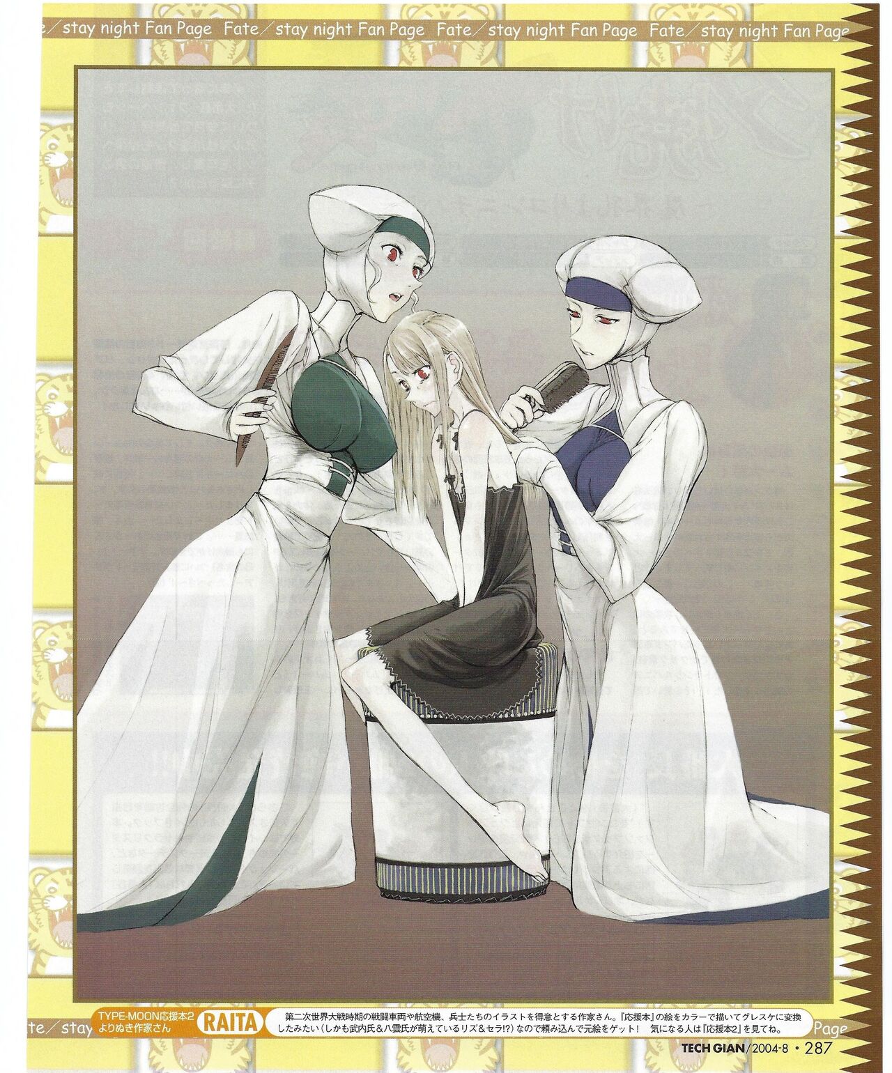 TECH GIAN 2004-08 page 292 - anthology hentai manga - read online free