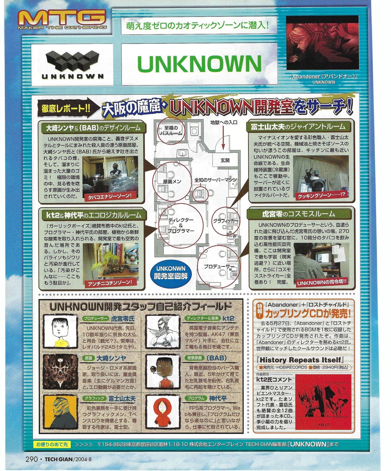 TECH GIAN 2004-08 page 295 - anthology hentai manga - read online free