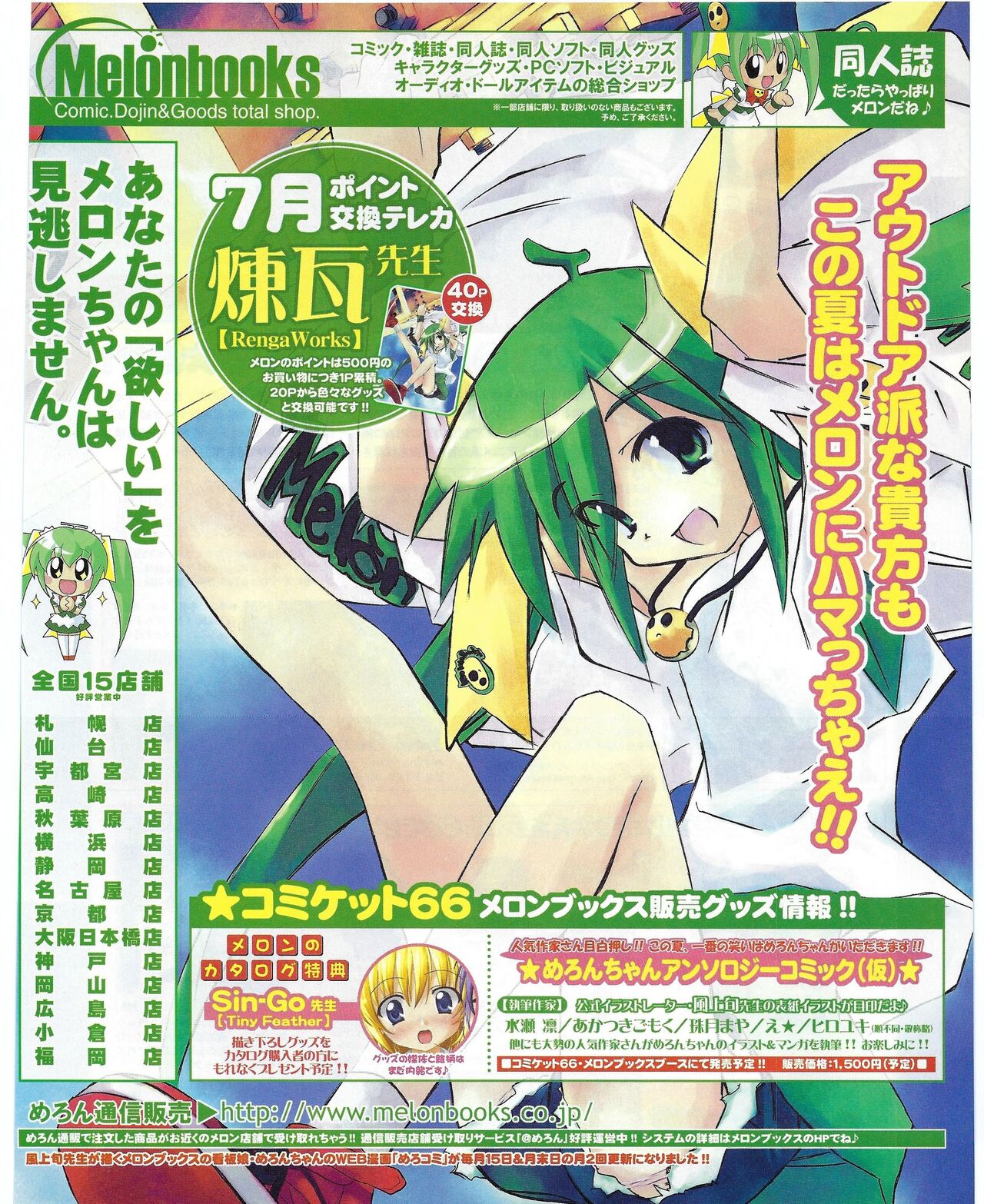TECH GIAN 2004-08 page 306 - anthology hentai manga - read online free