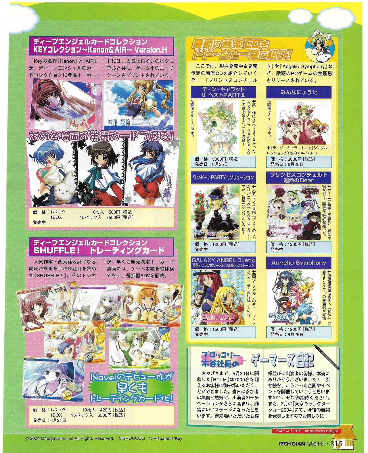 TECH GIAN 2004-08 - Page 320