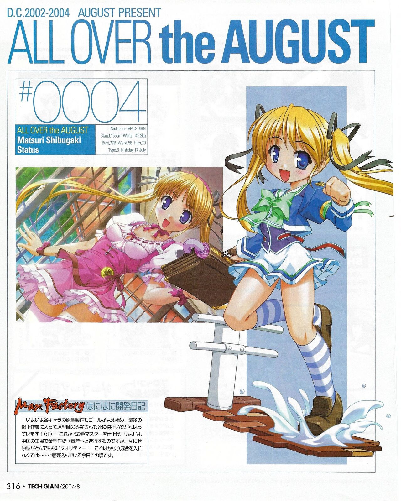 TECH GIAN 2004-08 page 321 - anthology hentai manga - read online free