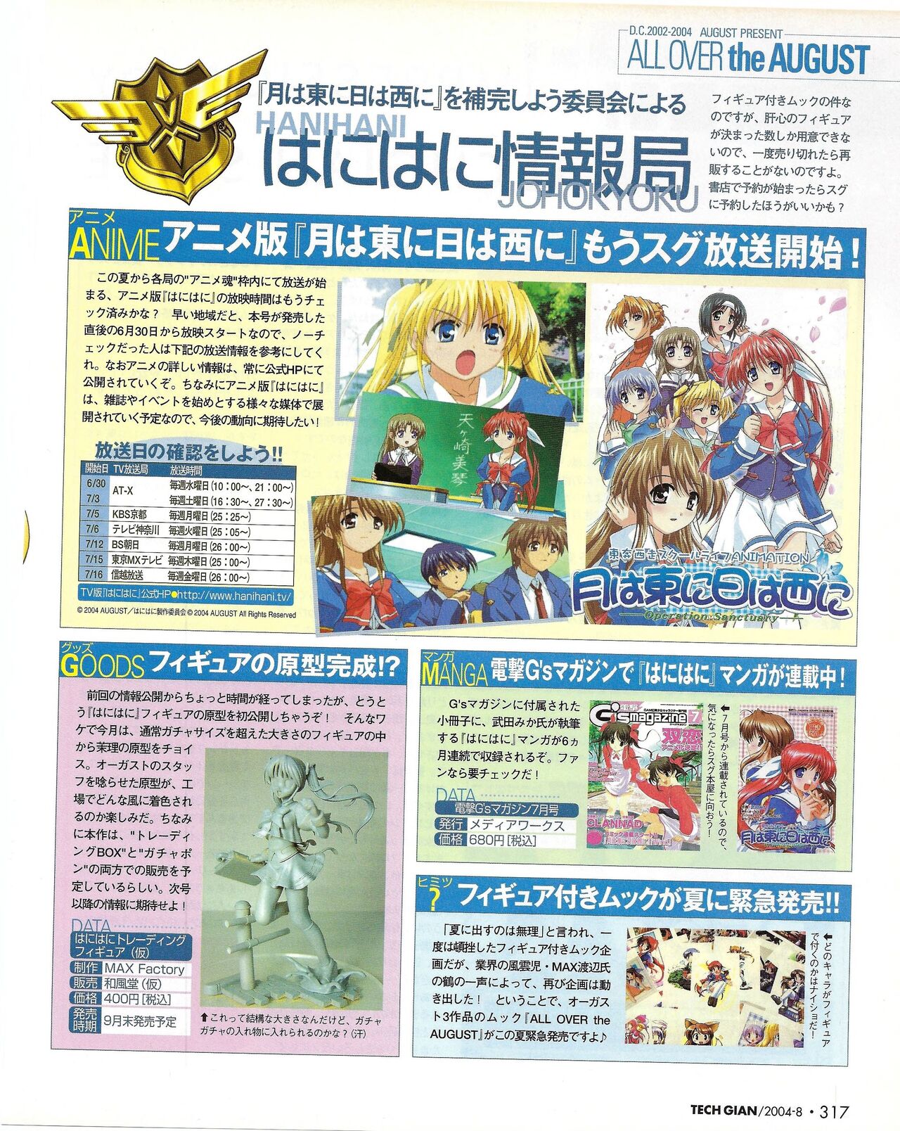 TECH GIAN 2004-08 - Page 322