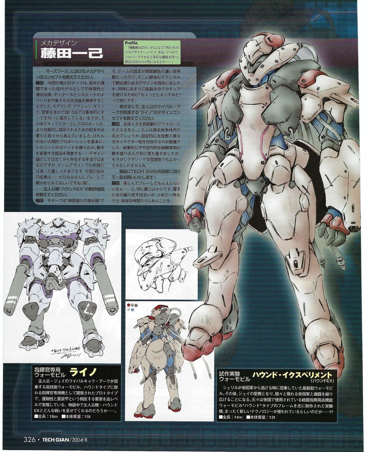 TECH GIAN 2004-08 page 331 - anthology hentai manga - read online free