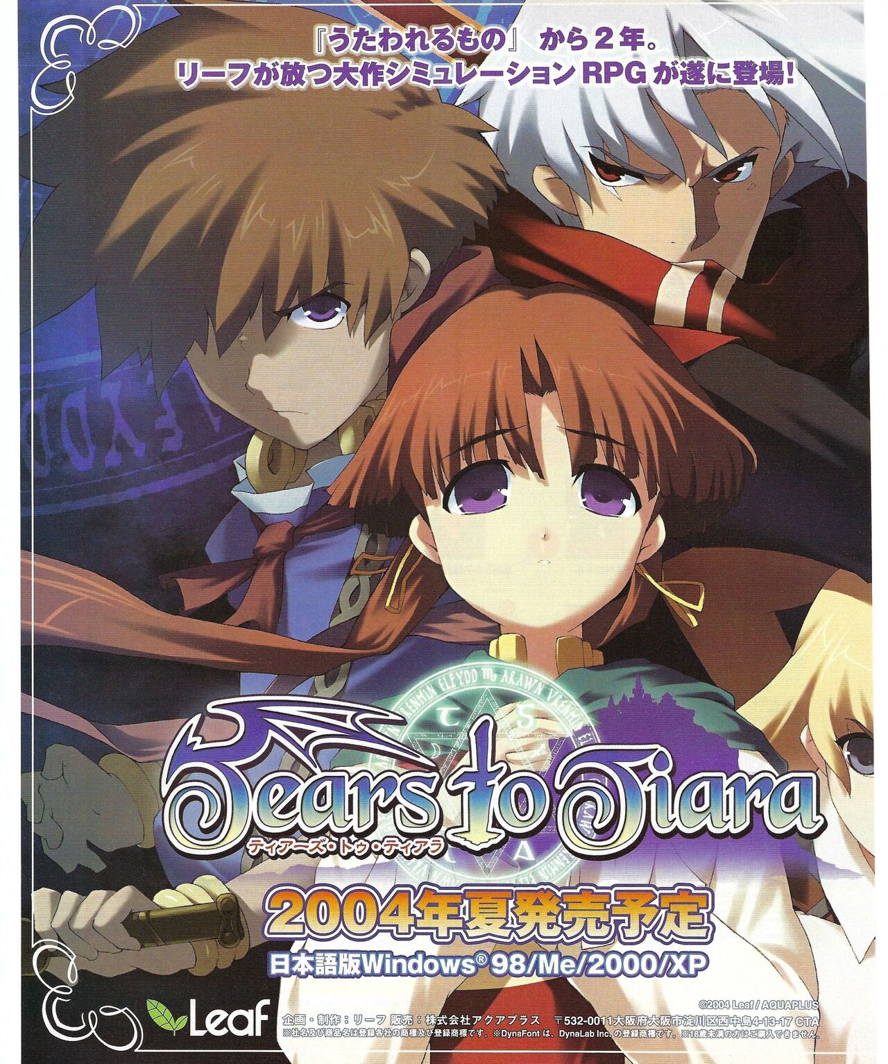 TECH GIAN 2004-08 page 34 - anthology hentai manga - read online free