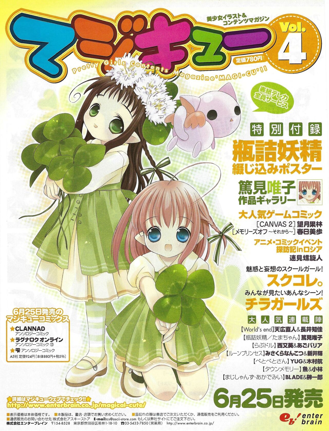 TECH GIAN 2004-08 page 341 - anthology hentai manga - read online free
