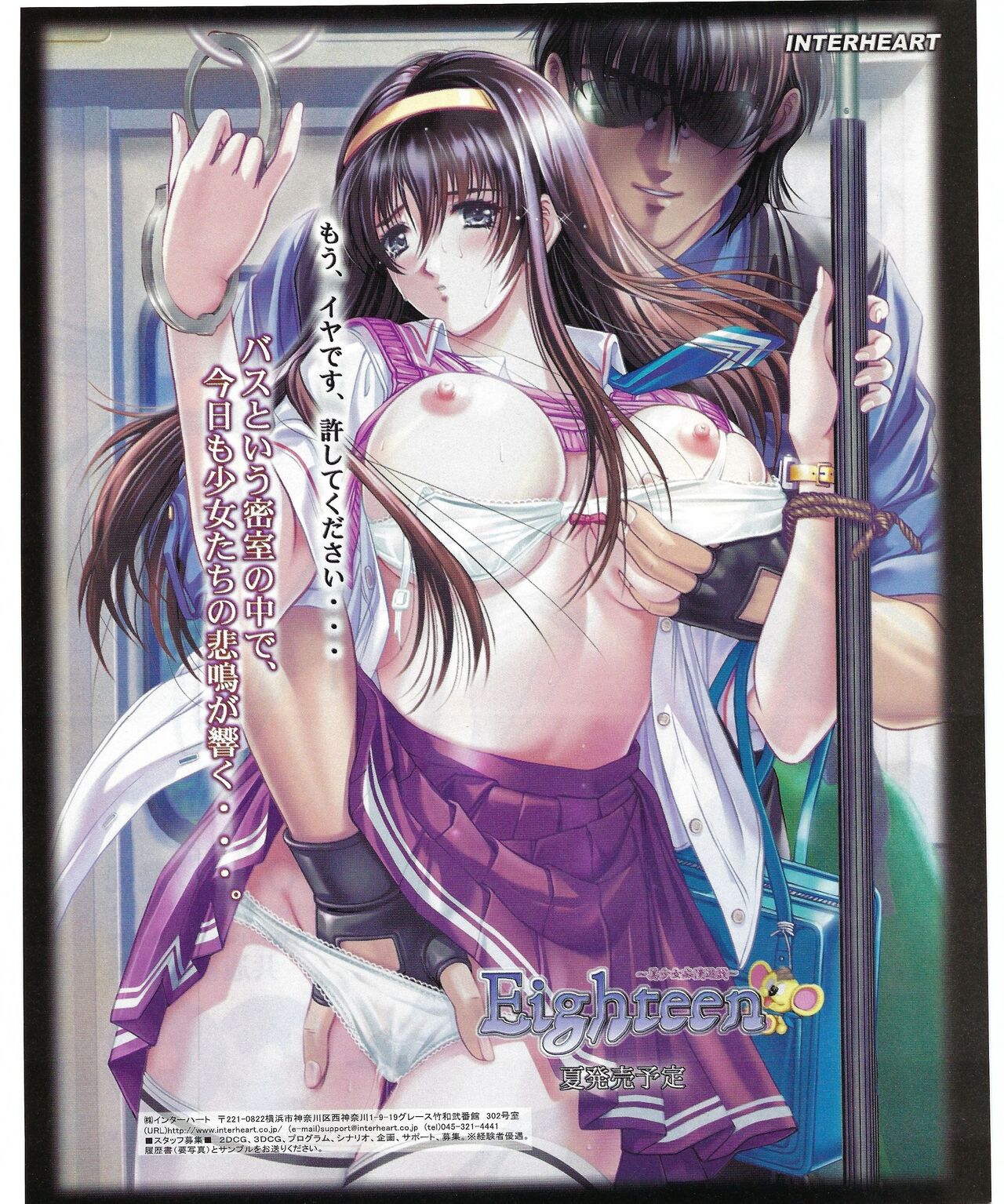 TECH GIAN 2004-08 page 37 - anthology hentai manga - read online free