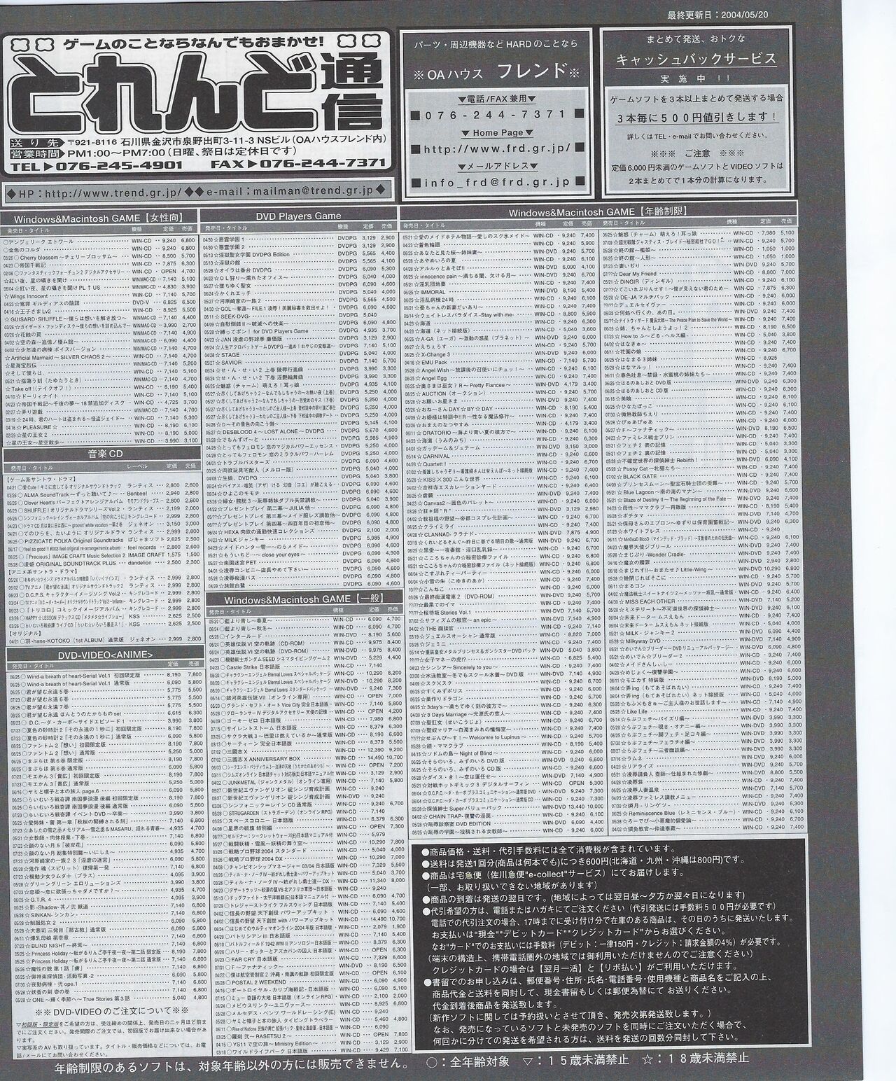 TECH GIAN 2004-08 - Page 376