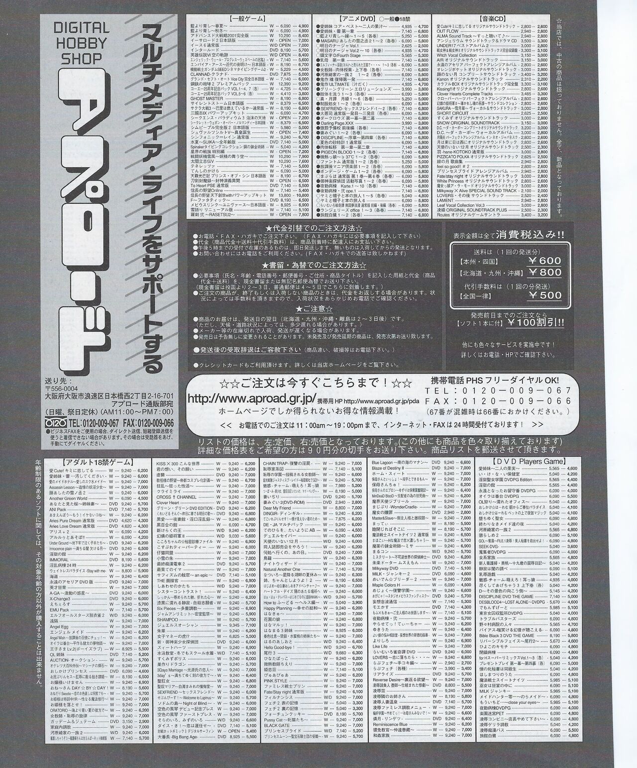 TECH GIAN 2004-08 - Page 377