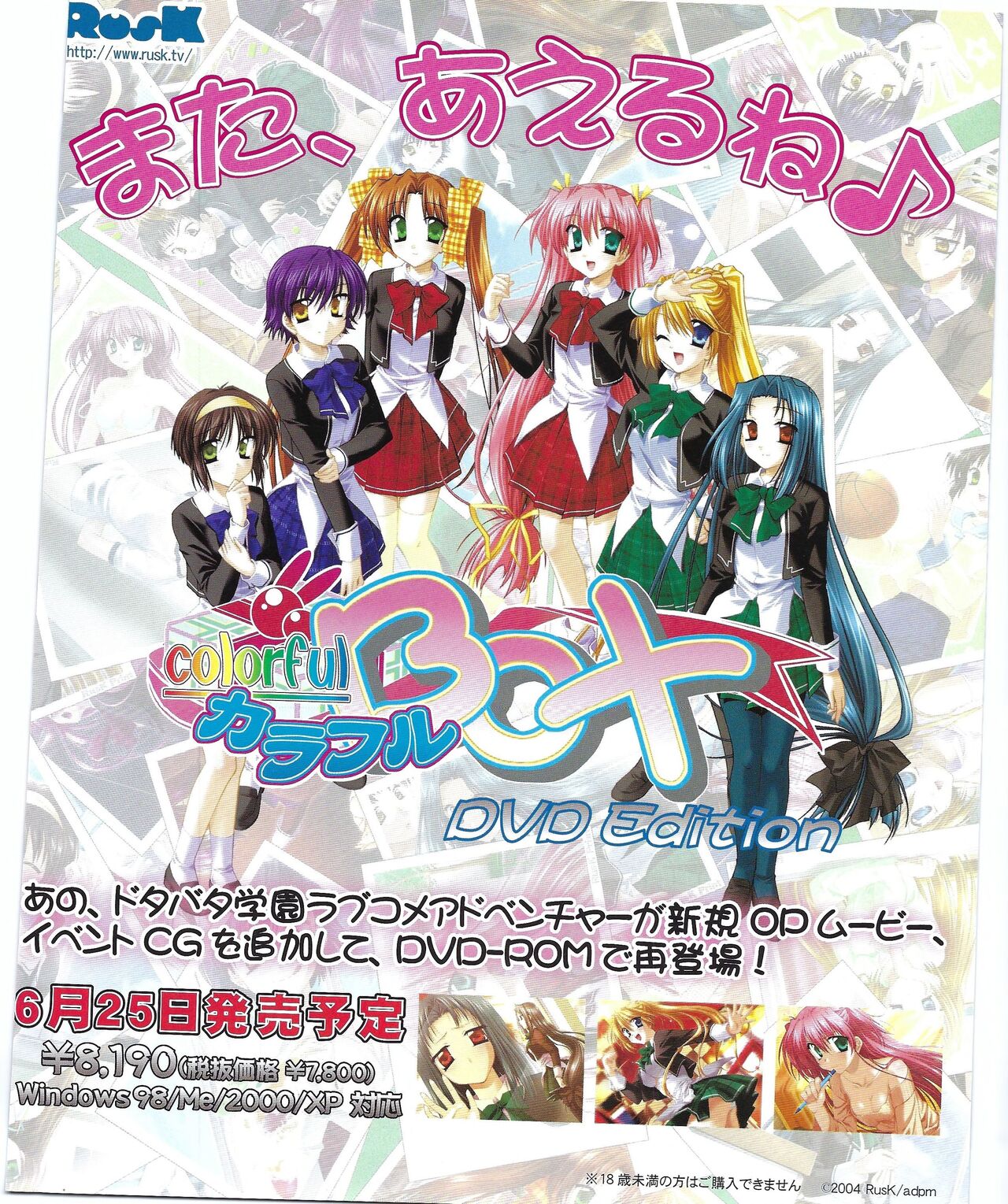 TECH GIAN 2004-08 page 394 - anthology hentai manga - read online free