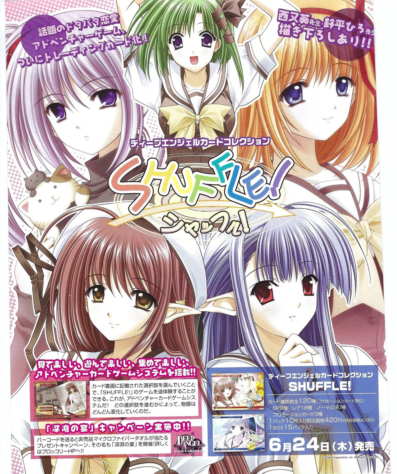 TECH GIAN 2004-08 page 397 - anthology hentai manga - read online free