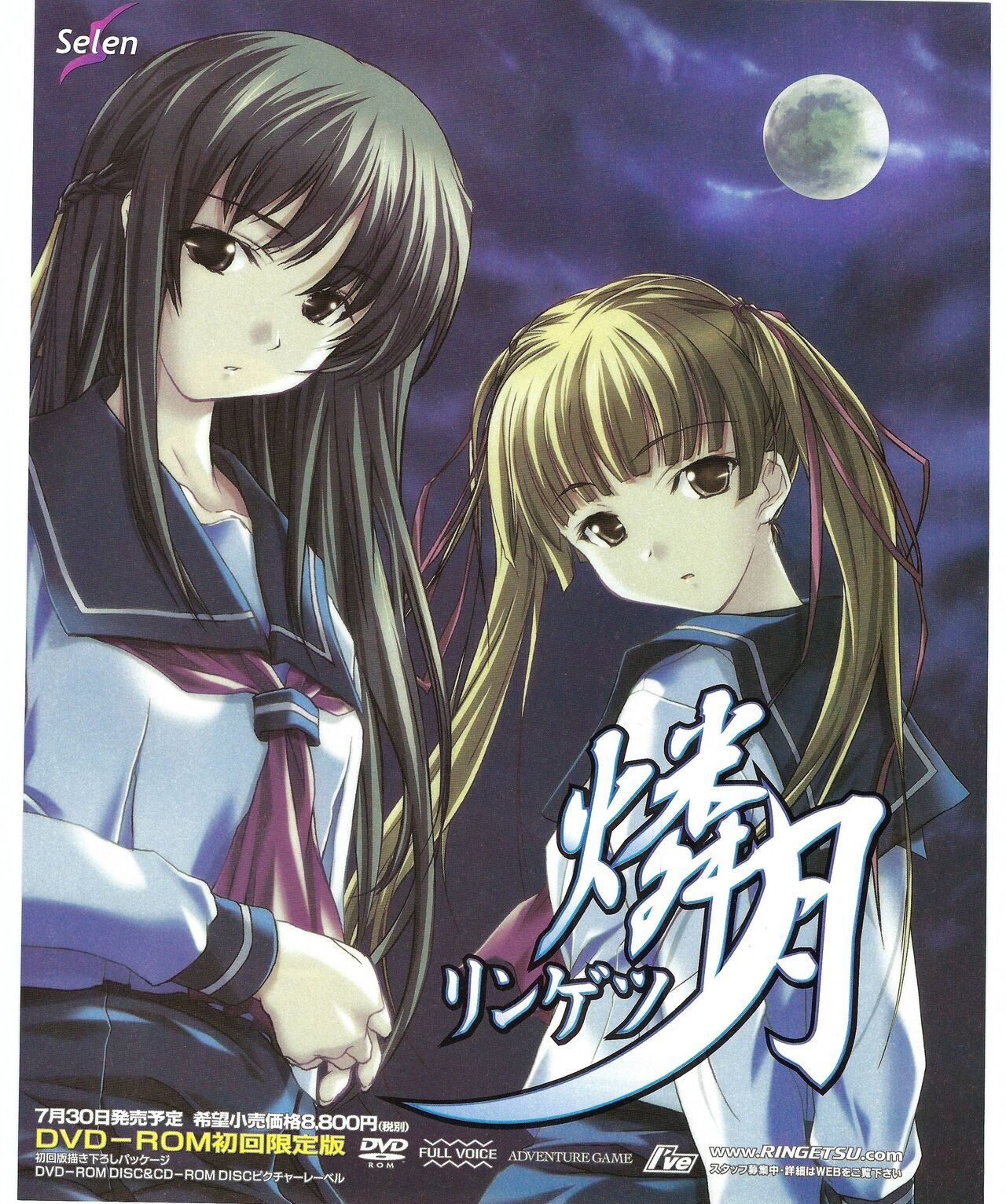 TECH GIAN 2004-08 page 48 - anthology hentai manga - read online free