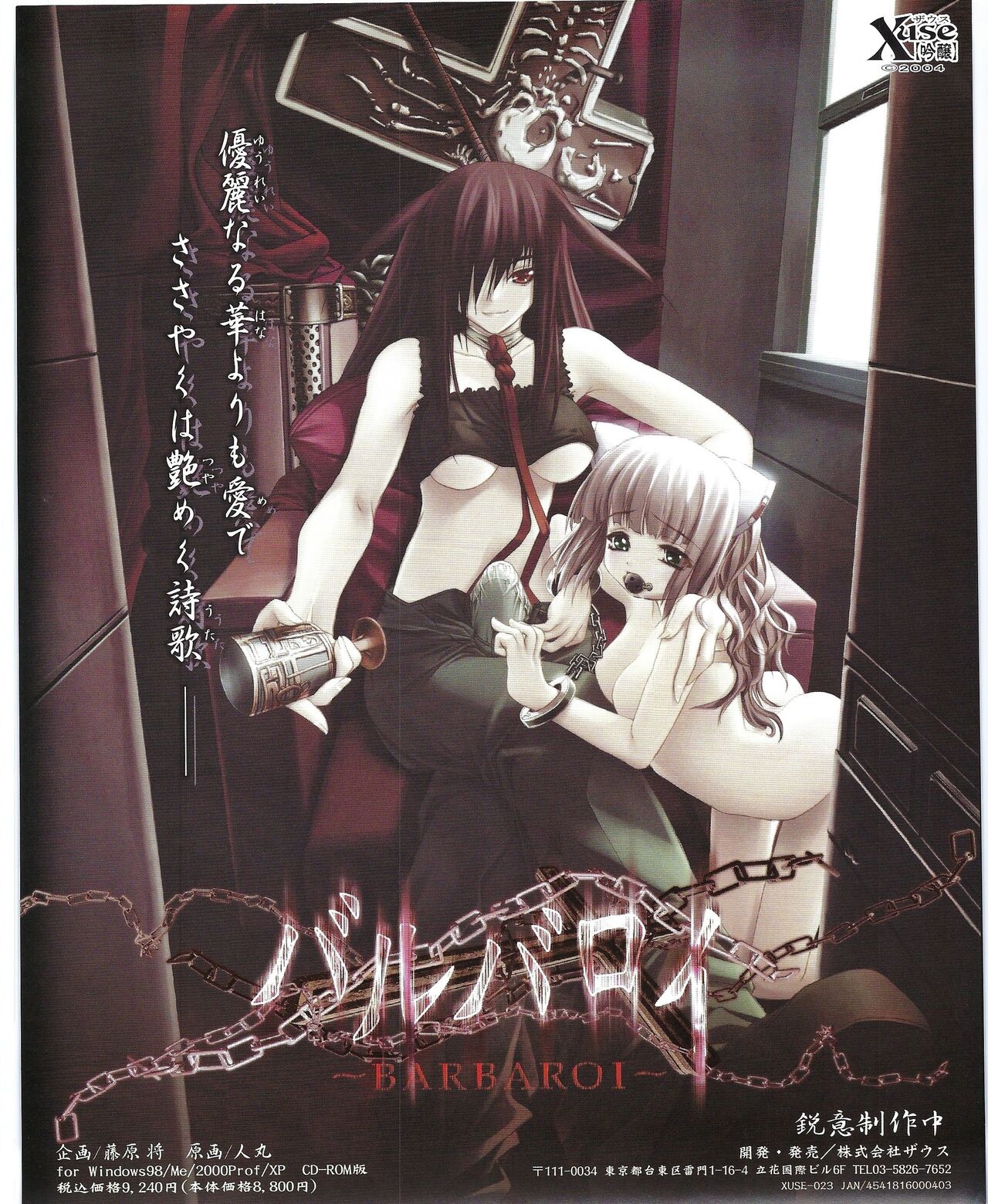 TECH GIAN 2004-08 - Page 9